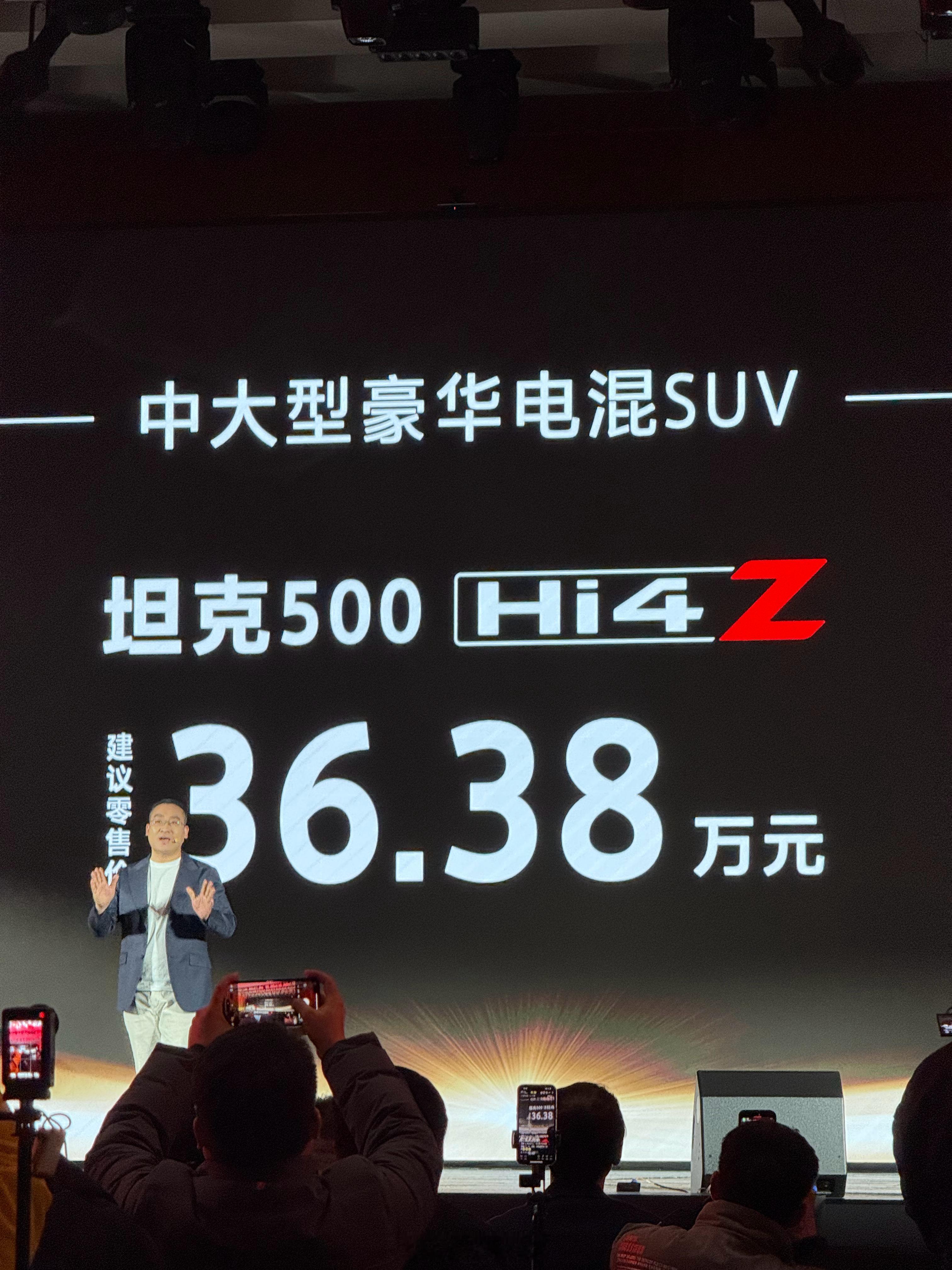 超长纯电续航电混越野SUV 坦克500hi4z一定红 1月1日全球正式上市！ 新