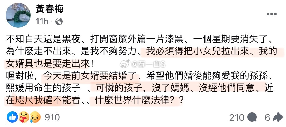 S妈深夜再次发文，提到汪小菲即将办婚礼👇“一个星期要消失了，为什么走不出来，是