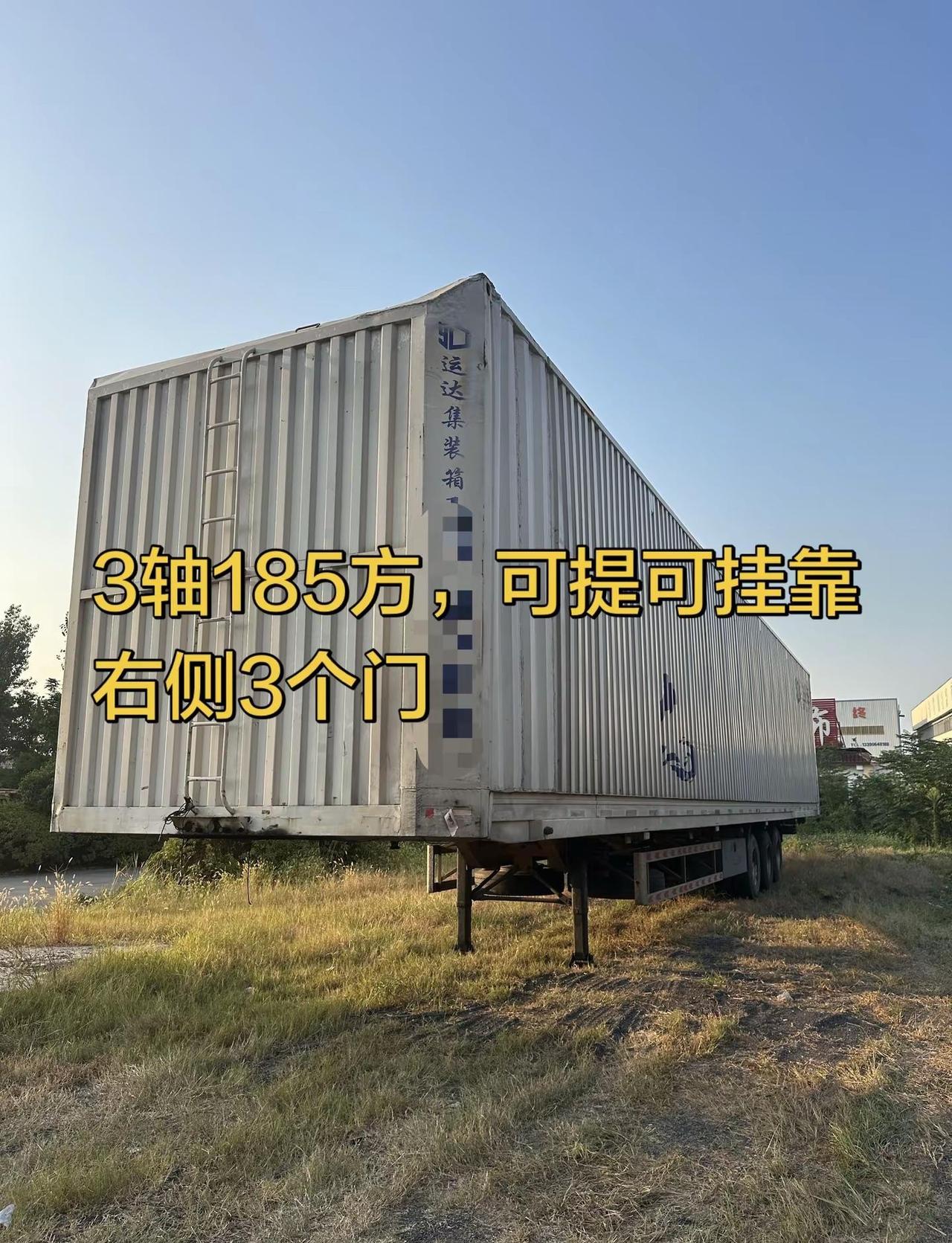 沛县运达集装箱刚刚到家，185方大箱18.5✖️3.1✖️3.2米包提好可提档，