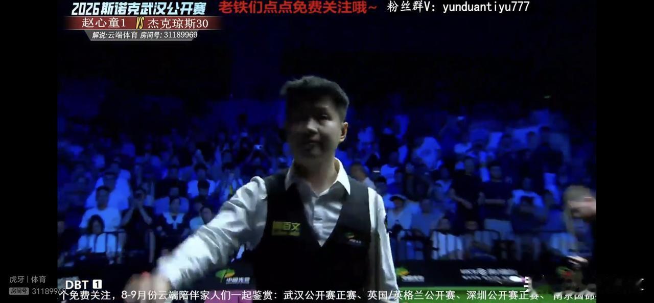 赵心童正常发挥，5：2杰克琼斯，晋级16强。
斯诺克武汉公开赛正赛16强争夺赛，
