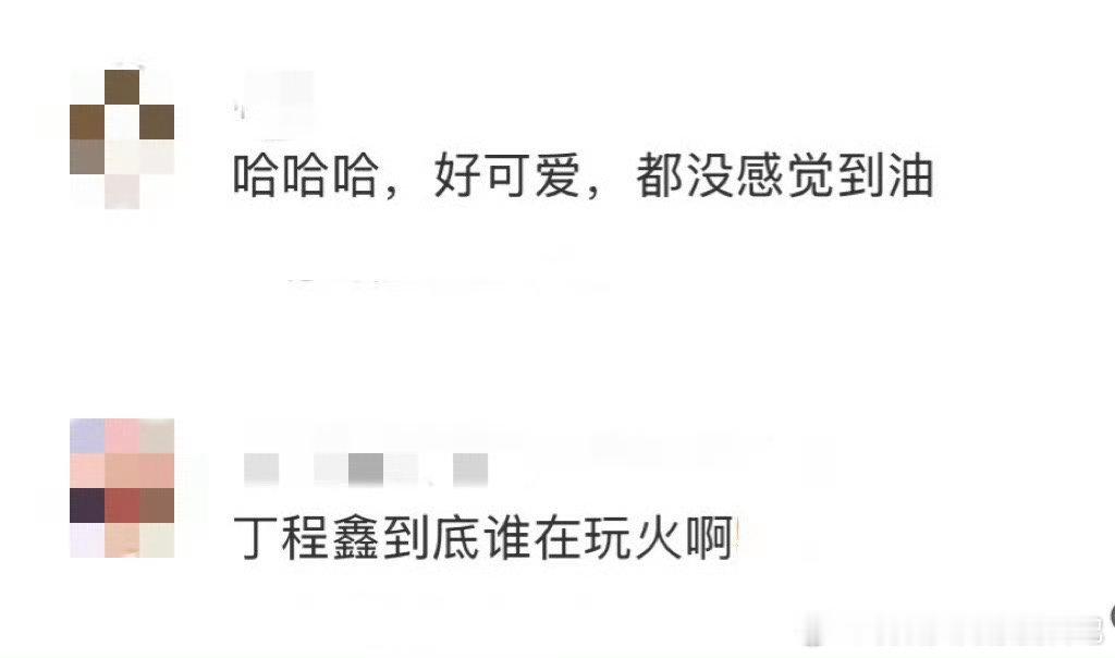 丁程鑫到底谁在玩火啊 你好星期六 声母组词时，丁程鑫扯衣wave搭配经典台词，让