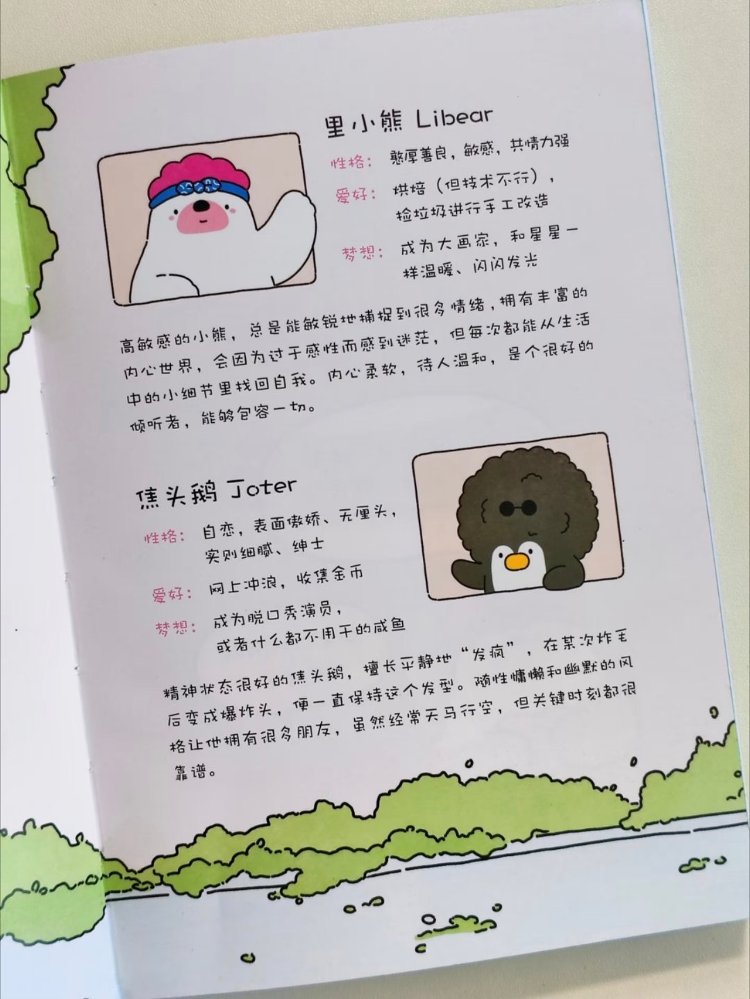 哭泣不代表脆弱，我们能从中长出新的枝桠。 