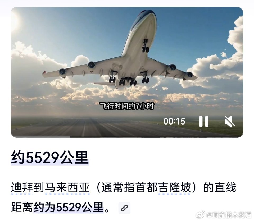 迪丽热巴发博报平安了，IP在马来西亚，所以迪拜那边的交通这是已经恢复了？ 迪拜昨