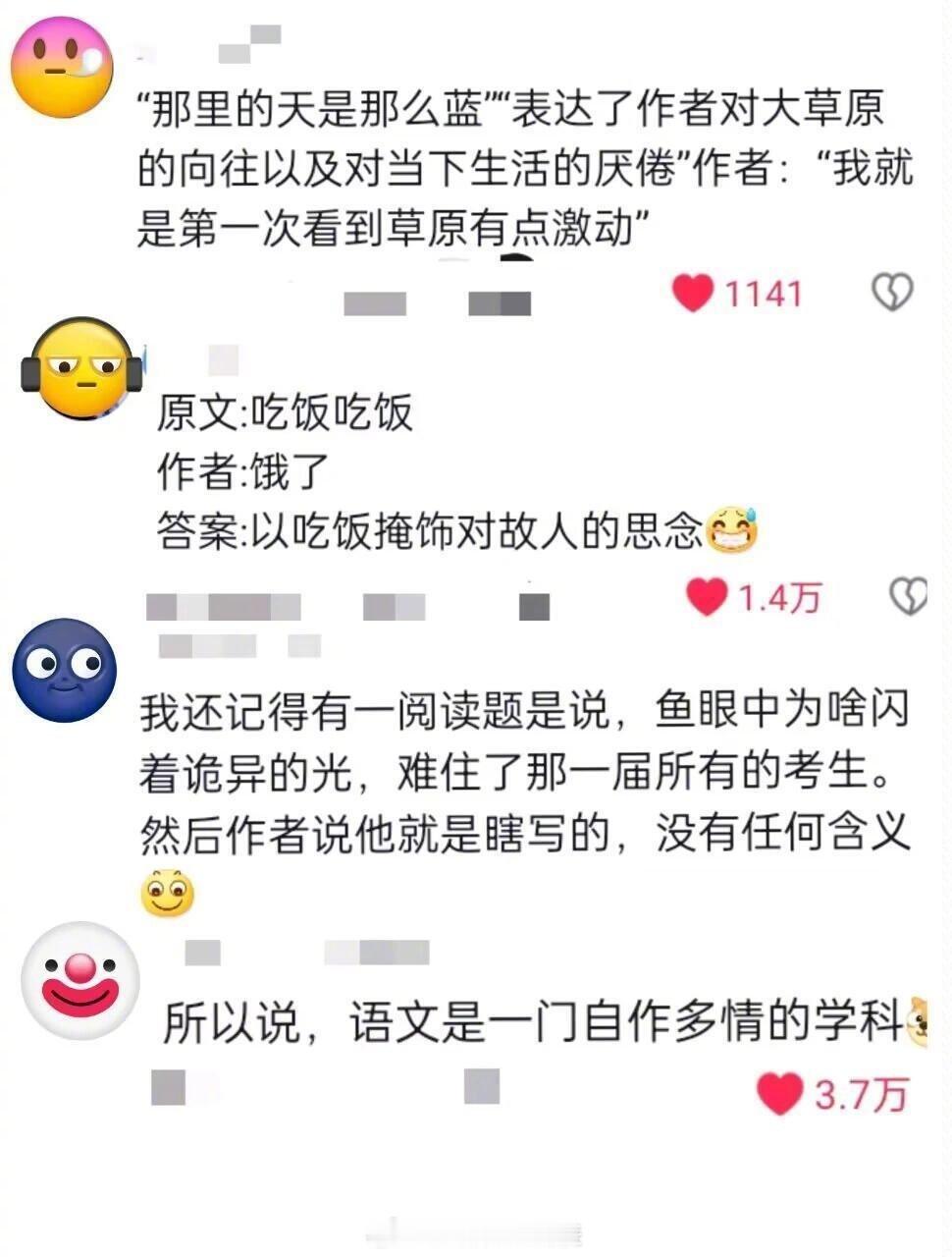 语文真的是一门自作多情的学科？我的幽默灵感片场人间值得有欢喜 ​​​
