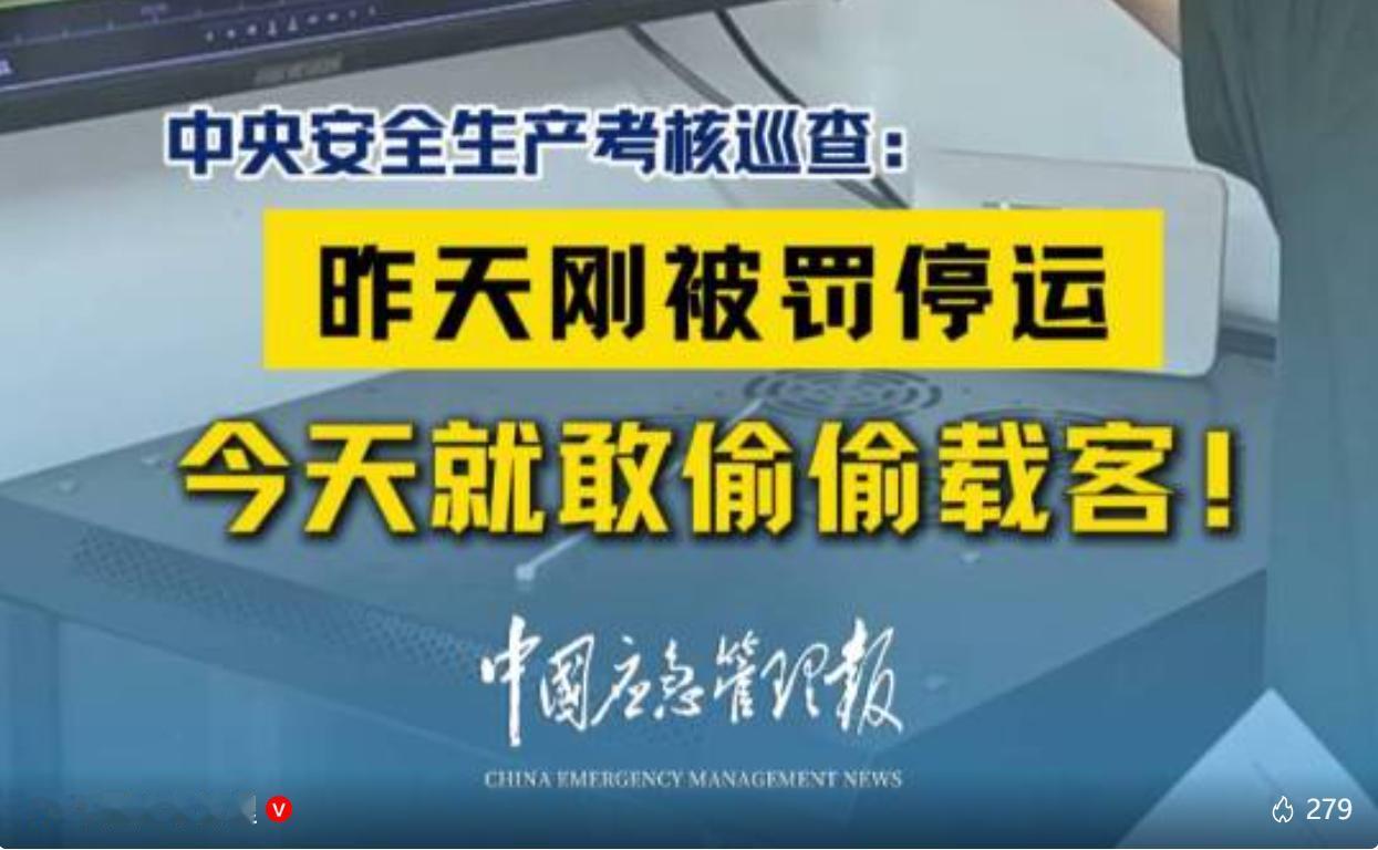 翠绿色湖面上游船缓缓行驶，游客说说笑笑看着湖景，本该是惬意的休闲画面，却让中央安