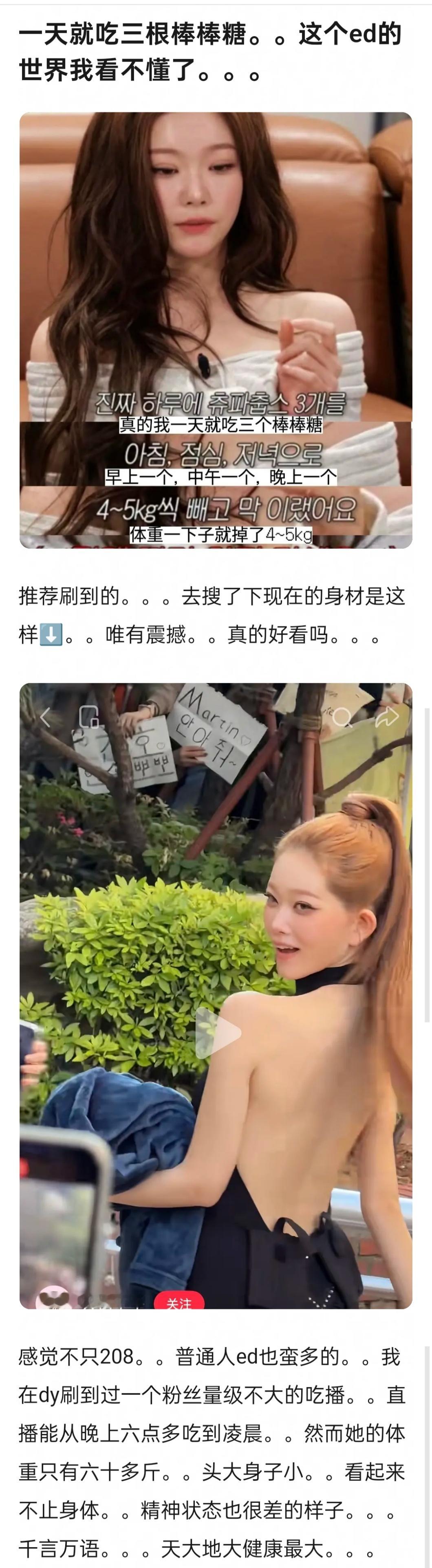 一天吃三个棒棒糖减肥……不会晕倒吗 