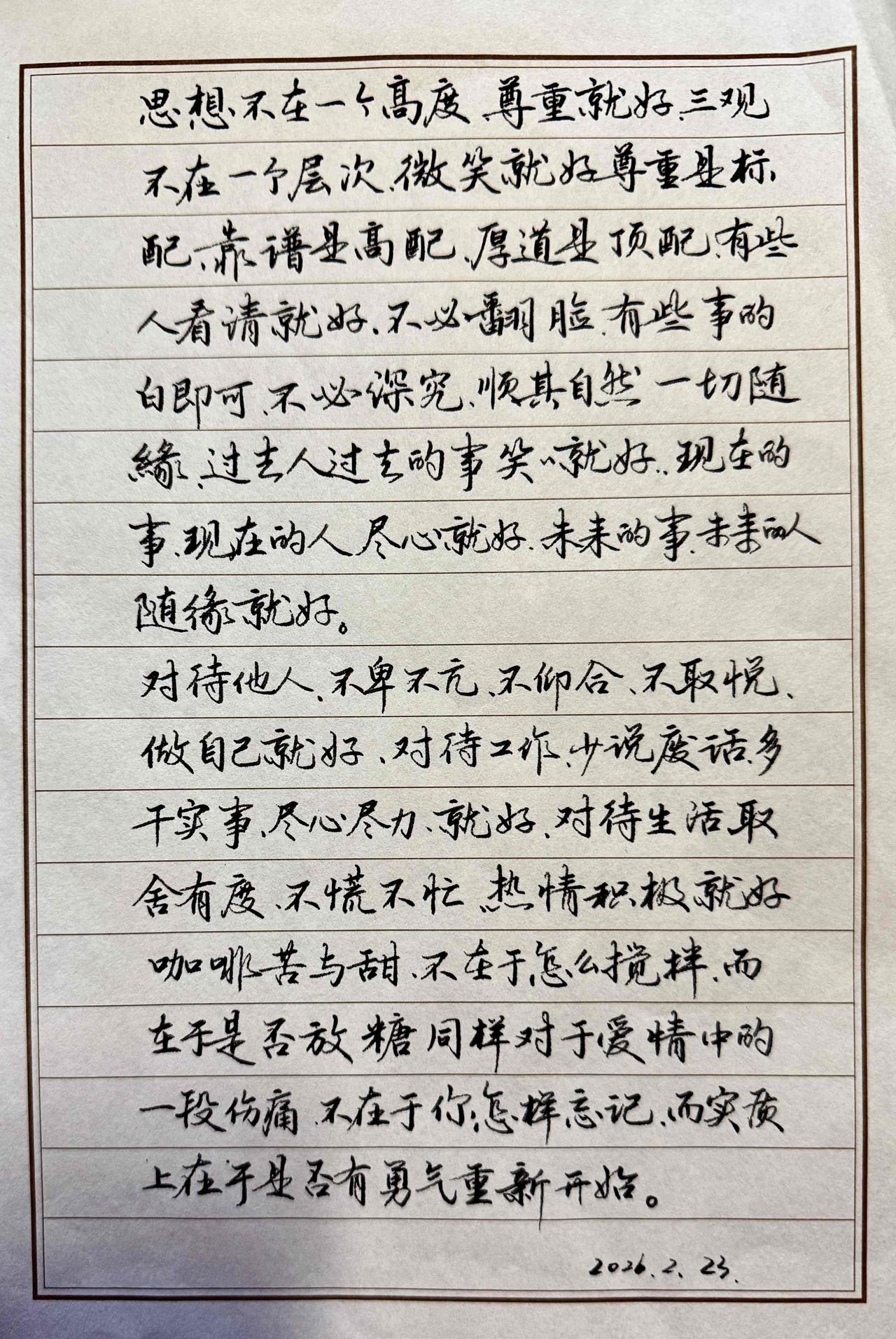 全家著名书法家
又来晒字了
谁不是书法，但也是好字