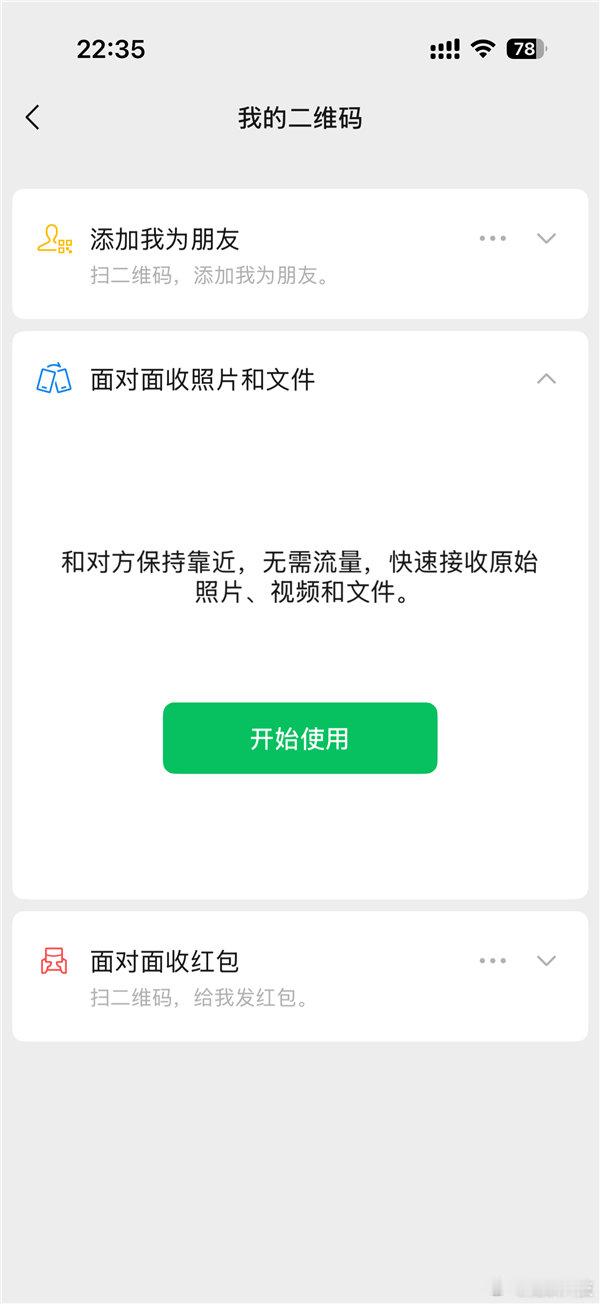 你的微信里有多少一次性好友 7月7日消息，今日，话题微信能不能出一个临时好友功能