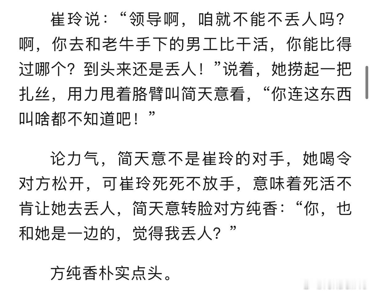最近又开始一口气补看《非赢游戏》了，很爽！越看越笑的几处：黄英子：陆桂不是好人程