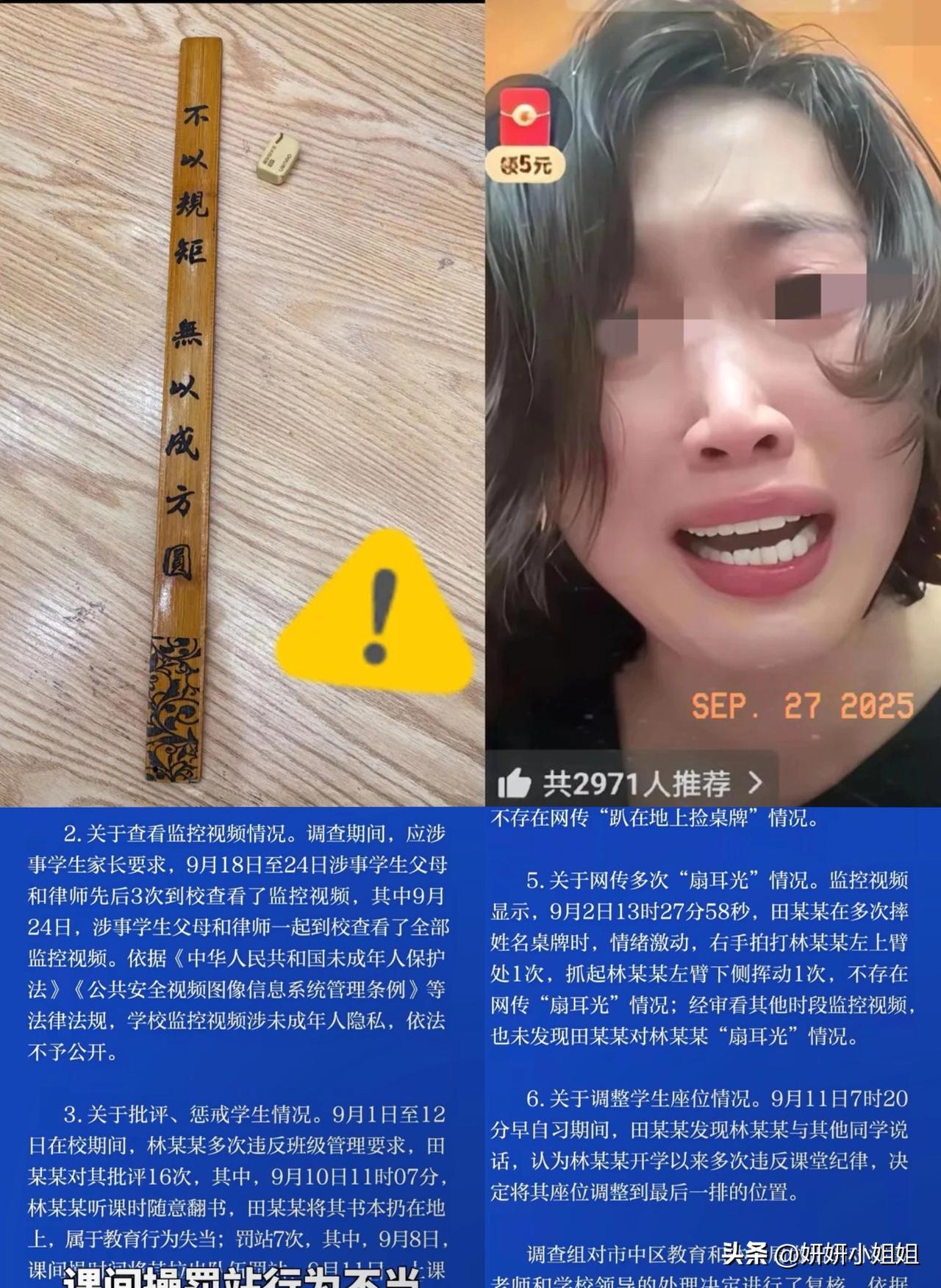 最近济南育英中学
老师让学生“像狗一样趴地”？
官方通报终于来了！
 
    