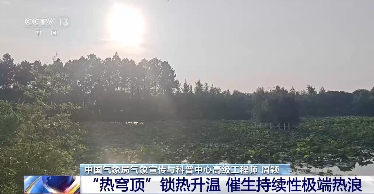 我国可能马上面临历史最高温

事情开始不对劲了，地球好像得了精神分裂。

202