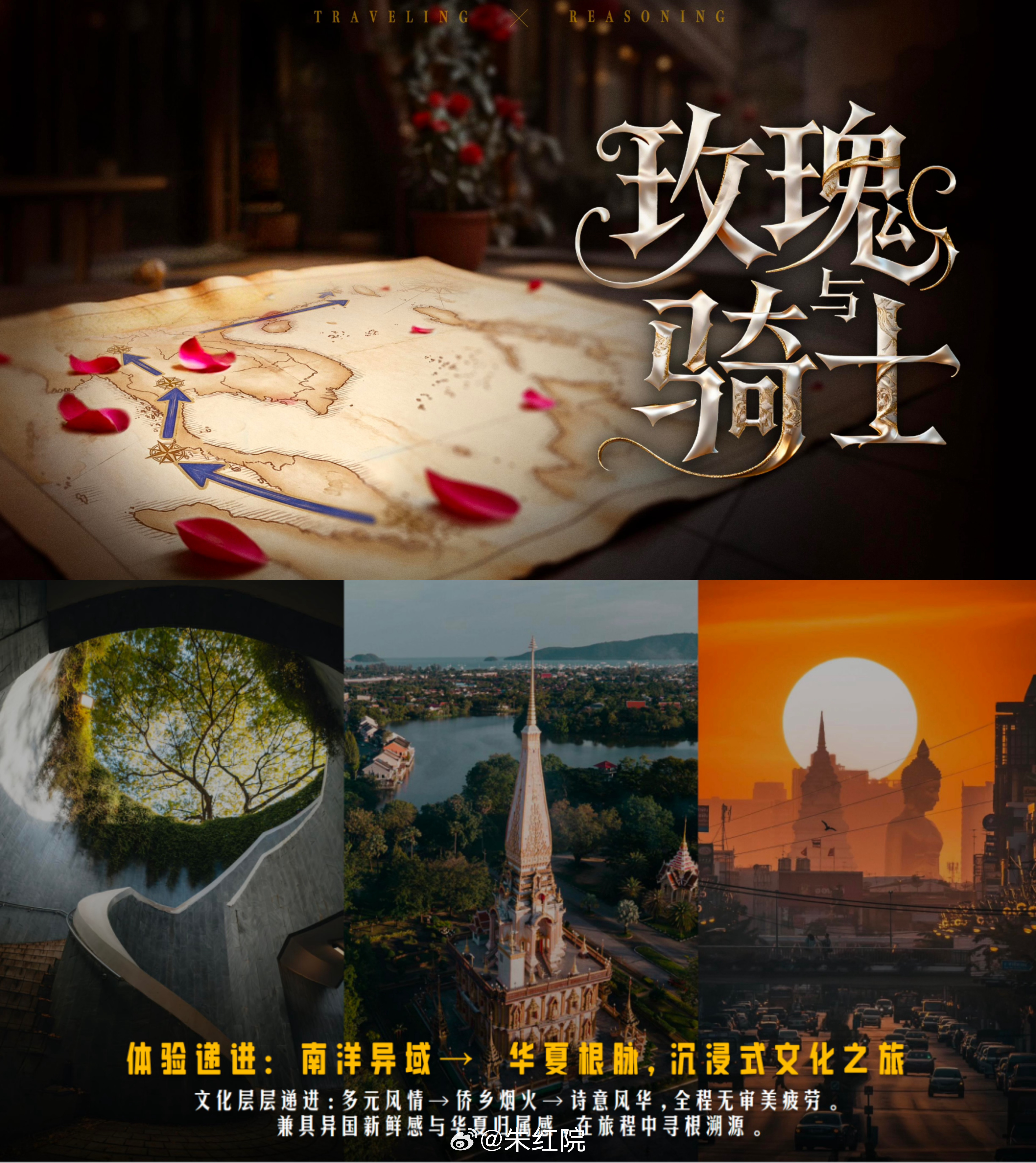 爱奇艺综艺《玫瑰与骑士》8月录制嘉宾：徐峥、李昀锐、刘耀文、林一、罗云熙、娜扎简