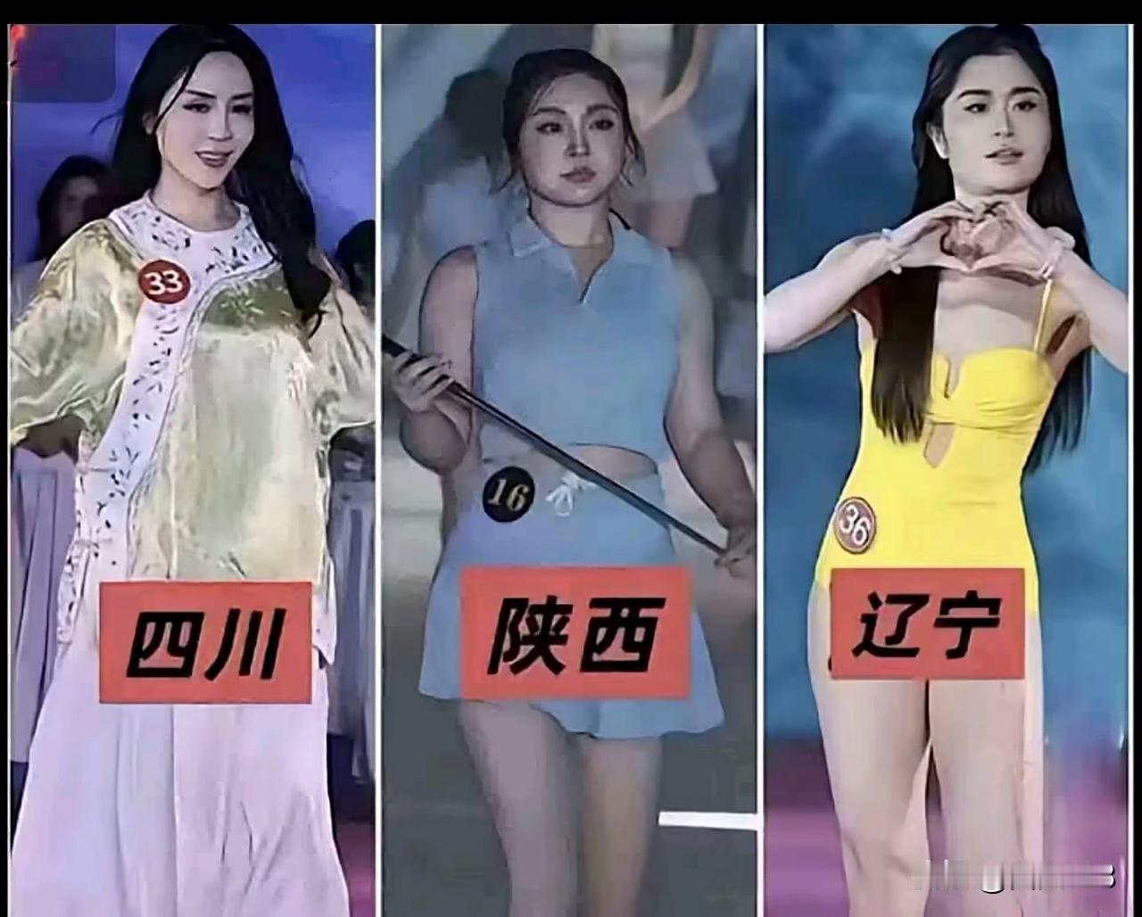 辽宁，陕西，四川，2025 全球中华小姐，这三省冠军美女热点真高！
2025全球