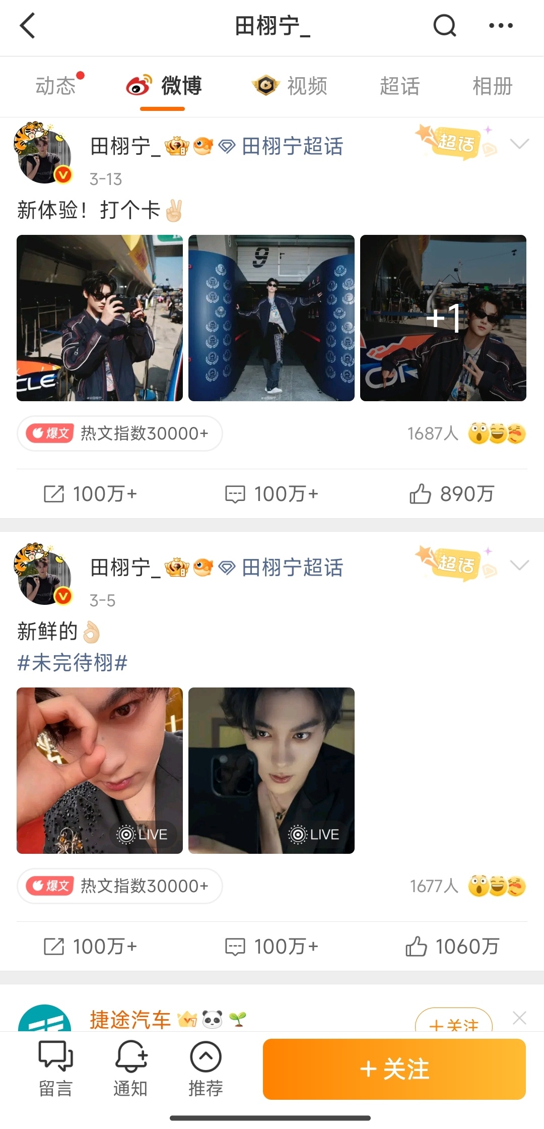 怎么感觉田栩宁这个瓜吃不完了呢？女方一个劲地爆料，男方一个劲地辟谣。两方完全不在