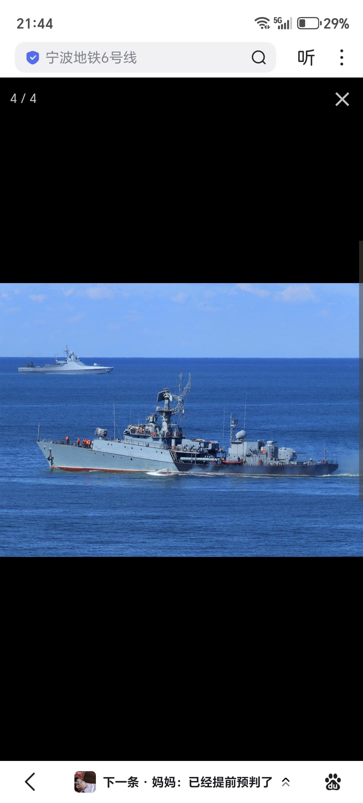 目前，俄罗斯海军波罗的海舰队仅有两艘常规动力潜艇——877EKM型柴电潜艇B-8