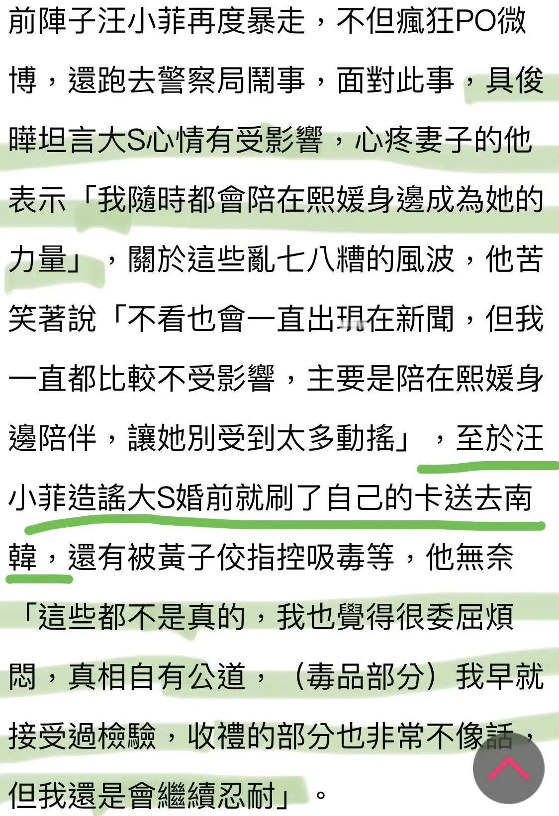 看具俊晔最新的采访，他对大S主打就是一个陪伴。他越是情绪稳定，大S就越离不开他。