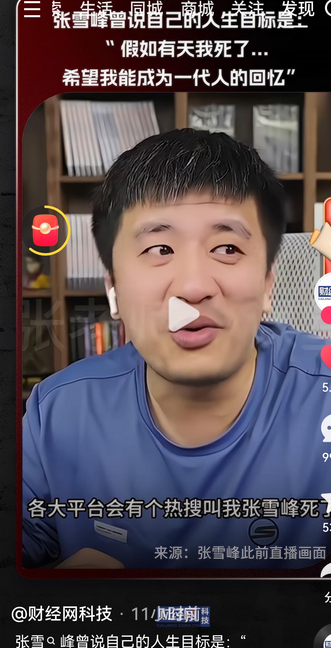 一语成谶，真成了回忆！
愿一路走好！