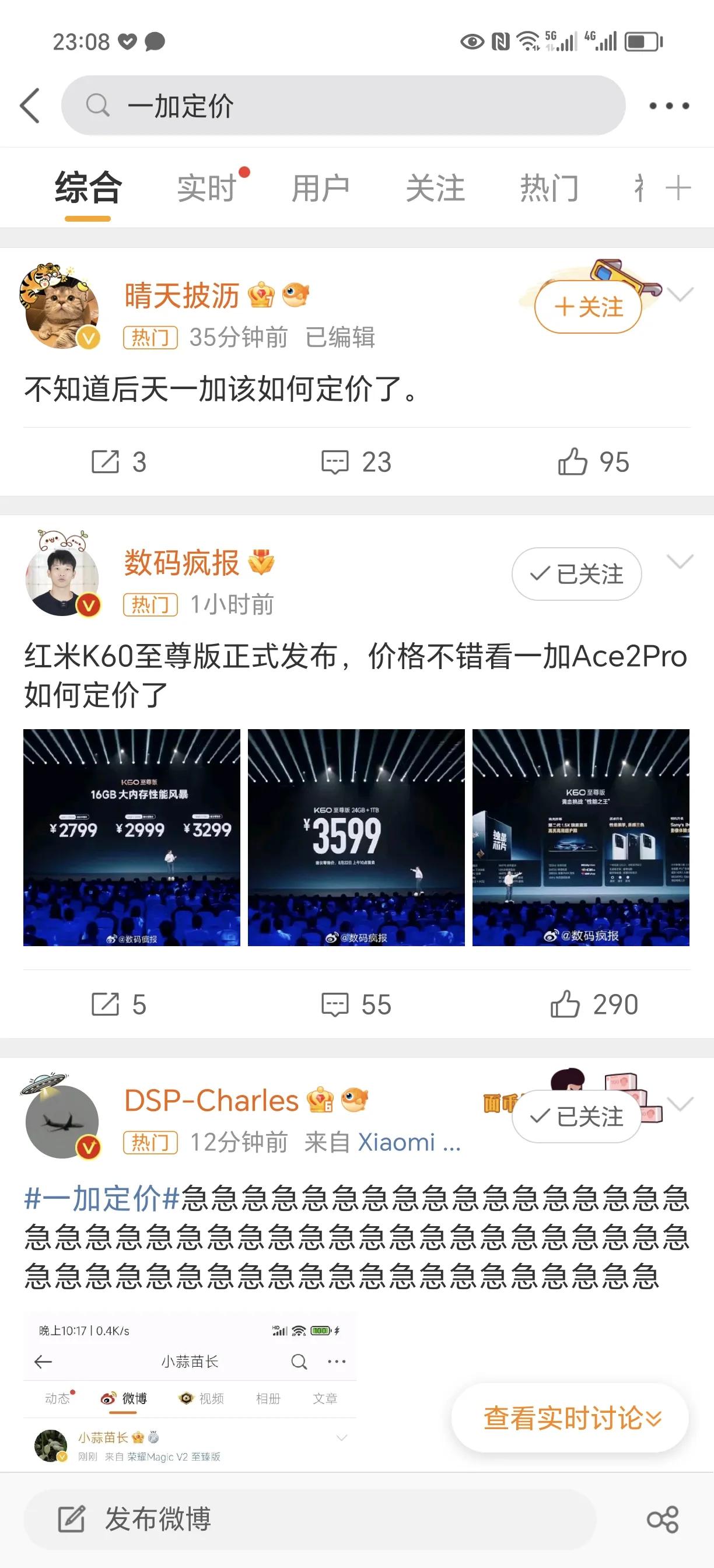 小米发布会，一加被冲上热搜。因为红米K60 0 Ultra定价12+256GB 