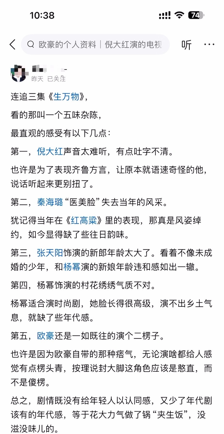 连追三集《生万物》，​看的那叫一个五味杂陈，​最直观的感受有以下几点： ​​​