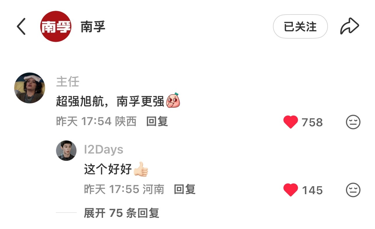 好厉害哈哈哈哈哈超强旭航，冉方旭何远航王鹤棣黑夜告白