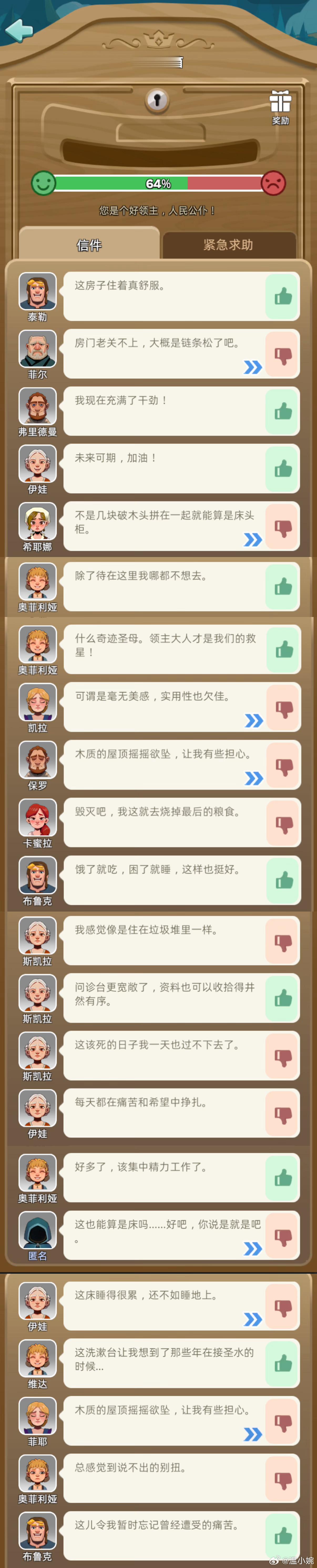 还是在奔奔王国。我收留了许多难民，给他们建房子，买家具，提供工作，同时又建了餐厅