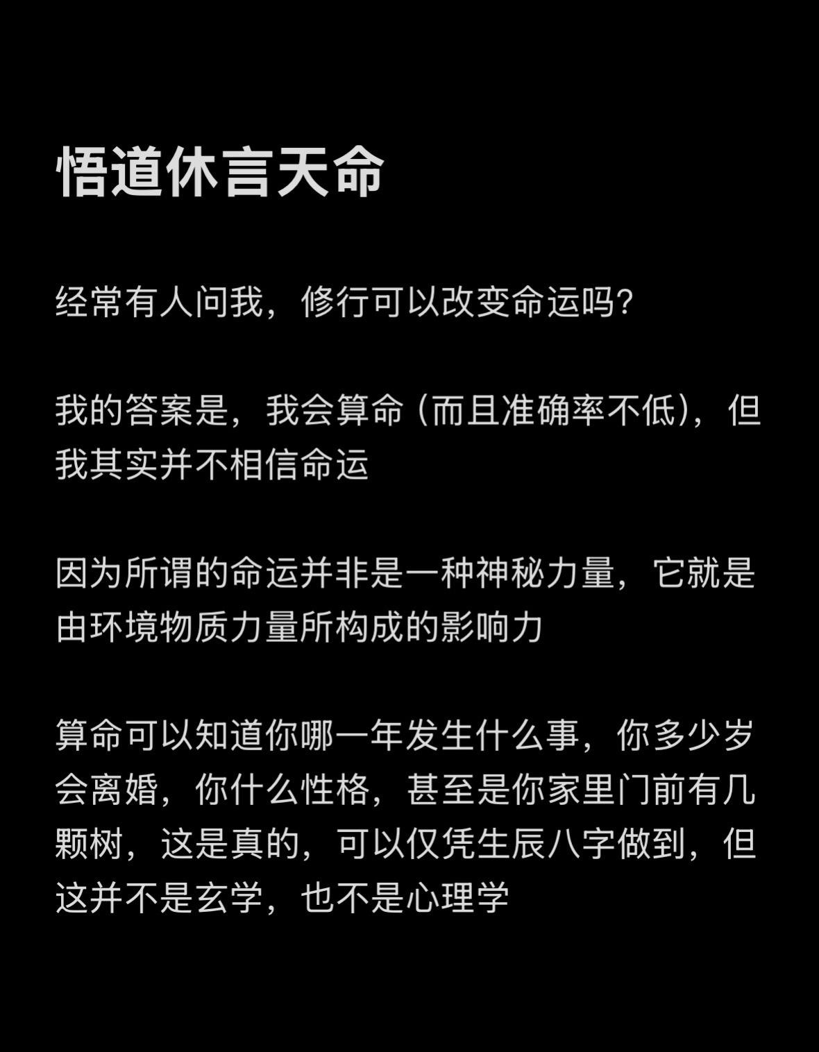 光锥之内皆是命运，心外无物光锥亦无