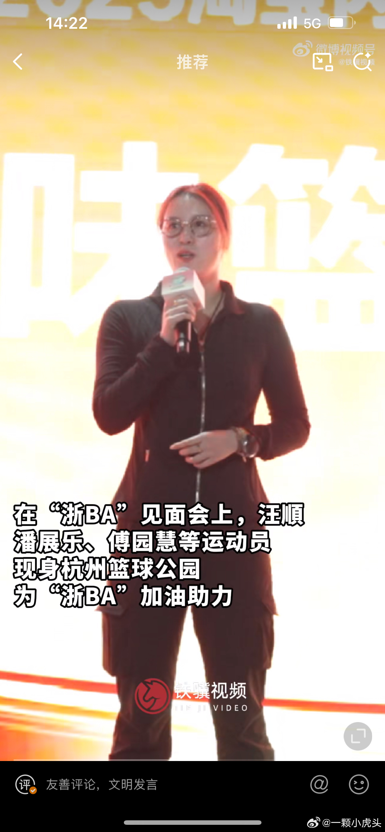 傅园慧采访变端水大师多名运动员现身篮球公园为浙BA联赛加油助力！！让我们在“浙B
