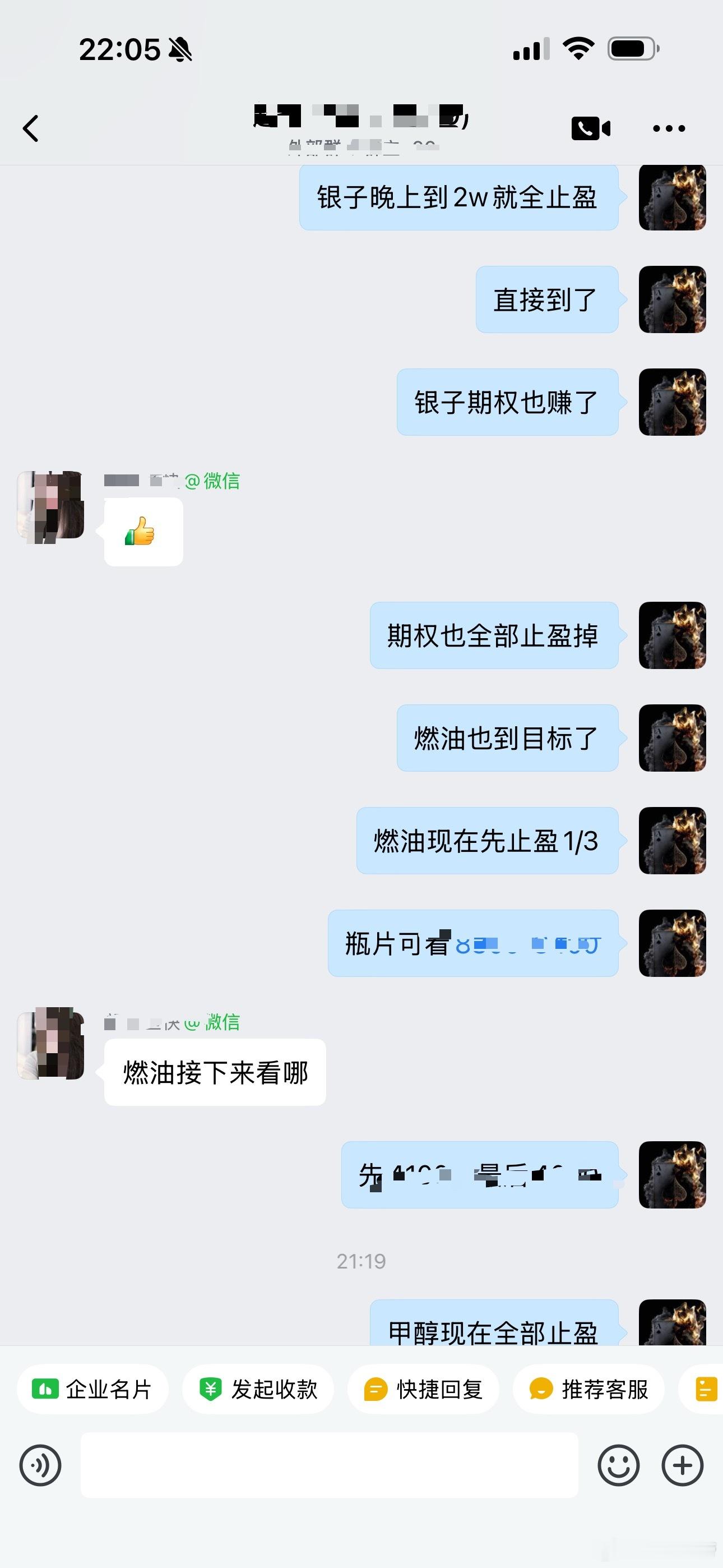 节前仓位打到了八九成，晚上又继续减了些仓位财经期货