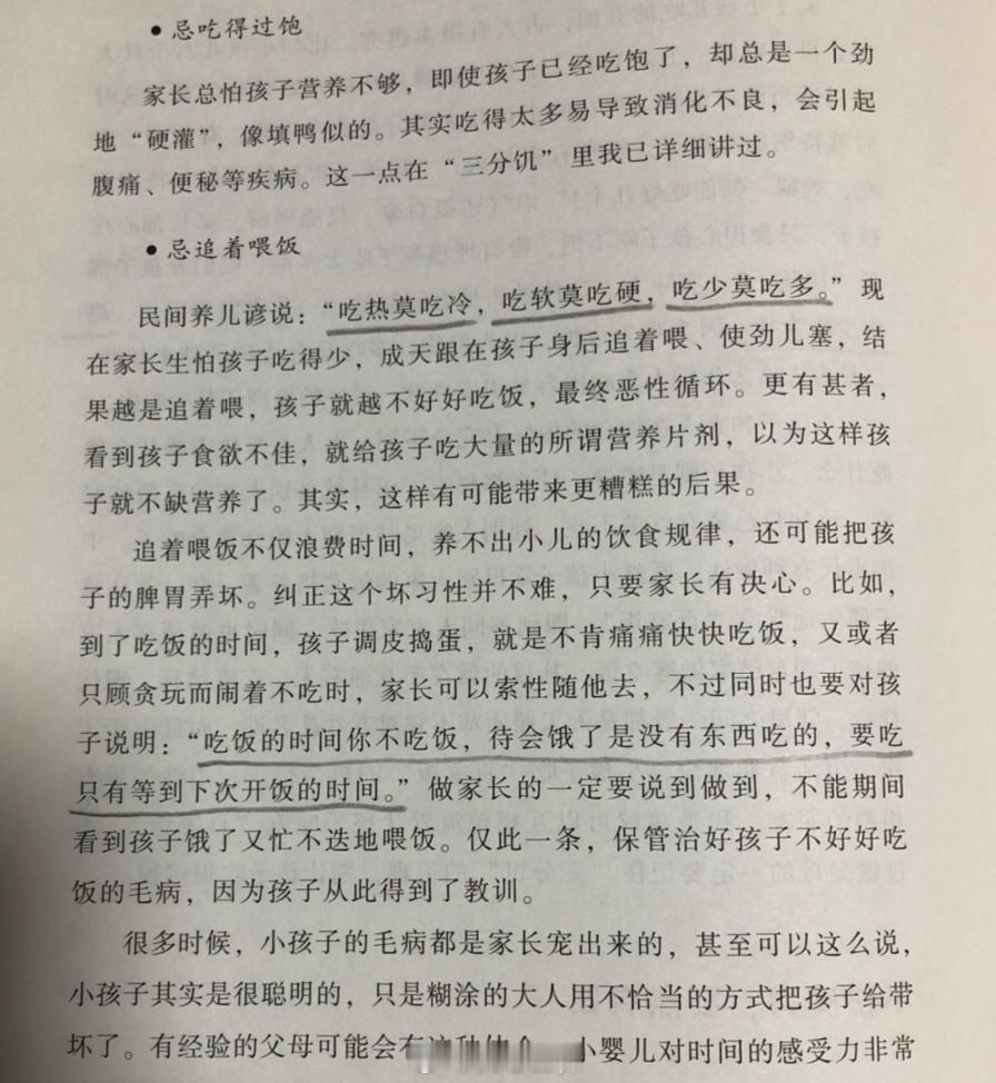 有什么办法“治”孩子不好好吃饭？关键看家长舍得“下手”不！ ​​​