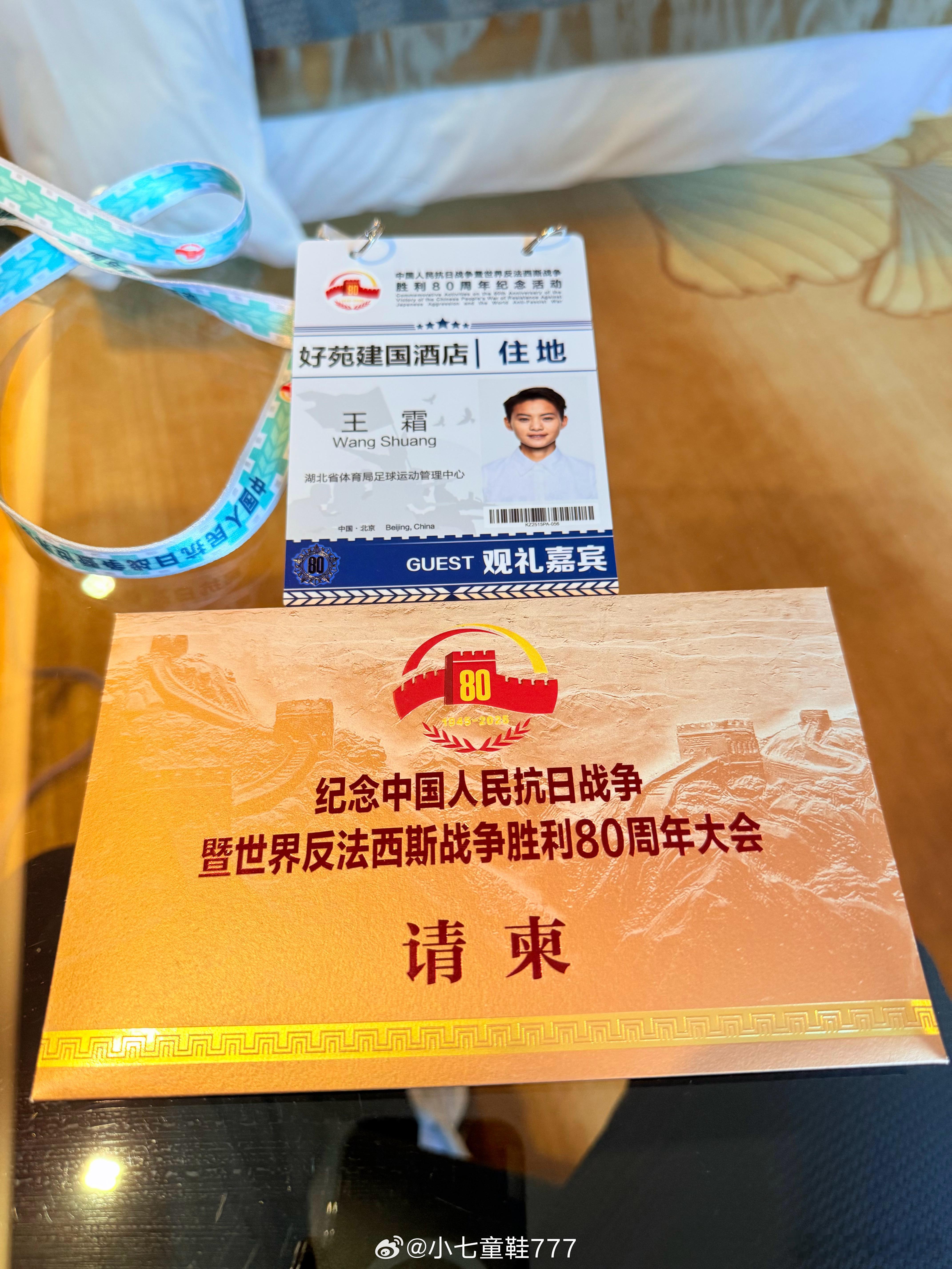 王霜受邀观礼九三阅兵  武汉车谷江大女足球员王霜现场观礼九三阅兵并和郑钦文和张雨