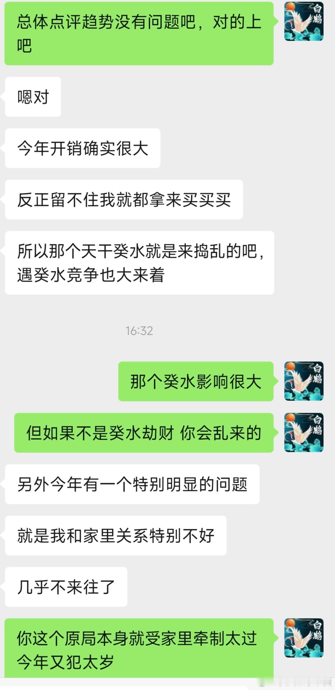 【A8层次】不是纯中富贵，偏中富贵的层次。我前几天发过一个案例，也是A8的层次，