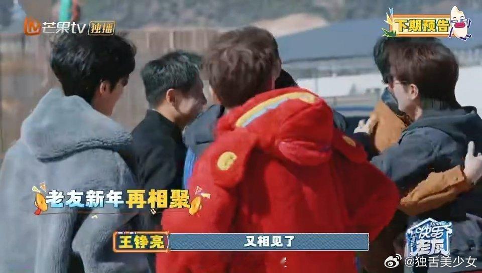 下一期快乐老友记梦回07快男 快乐老友记 0713永远是一家人！姚政俞灏明郭彪归