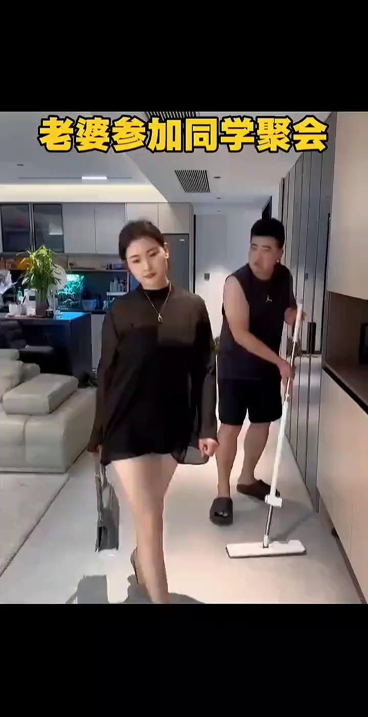 老婆参加同学聚会。