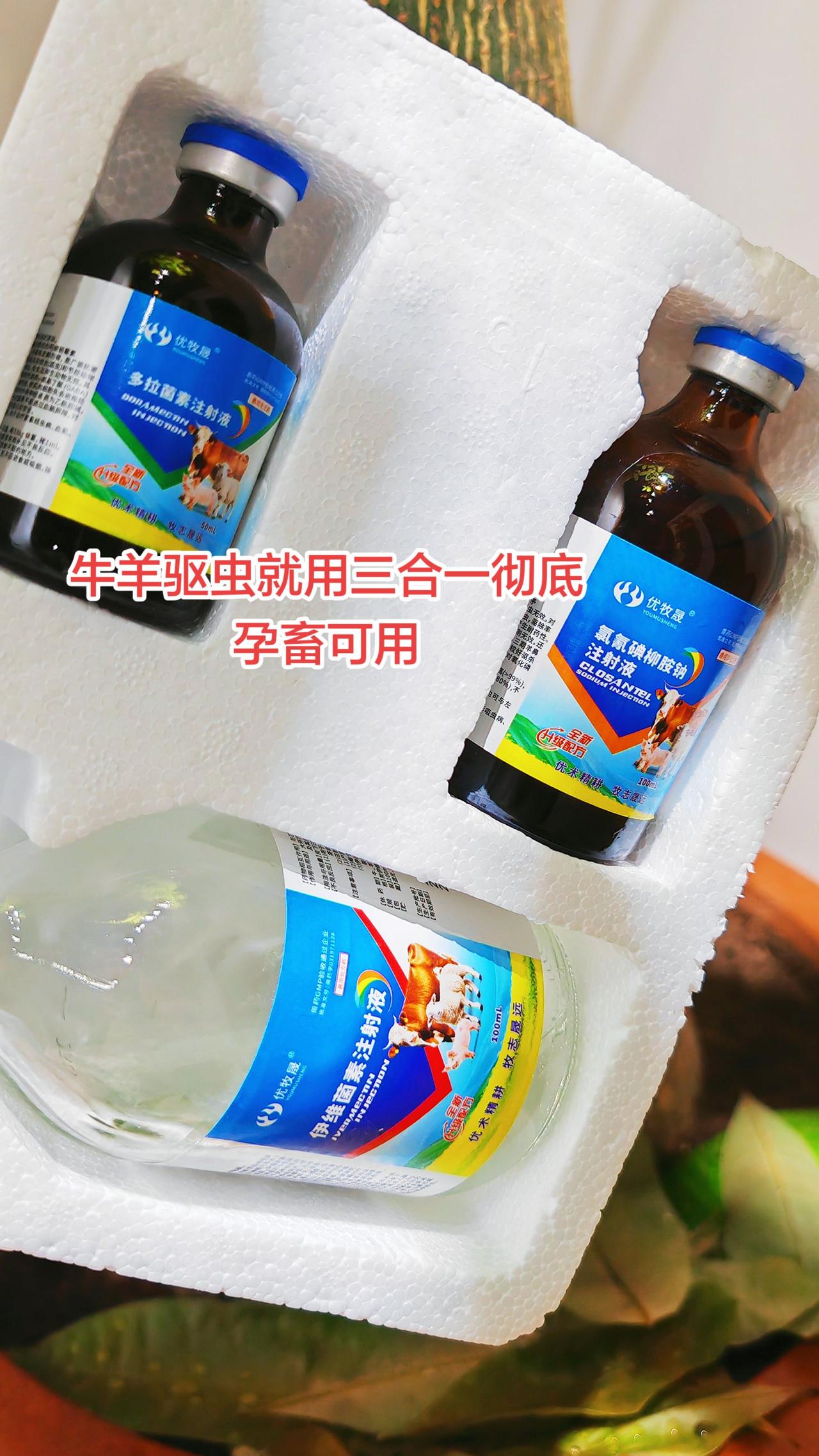 养羊人 牛羊驱虫 牛羊驱虫三件套