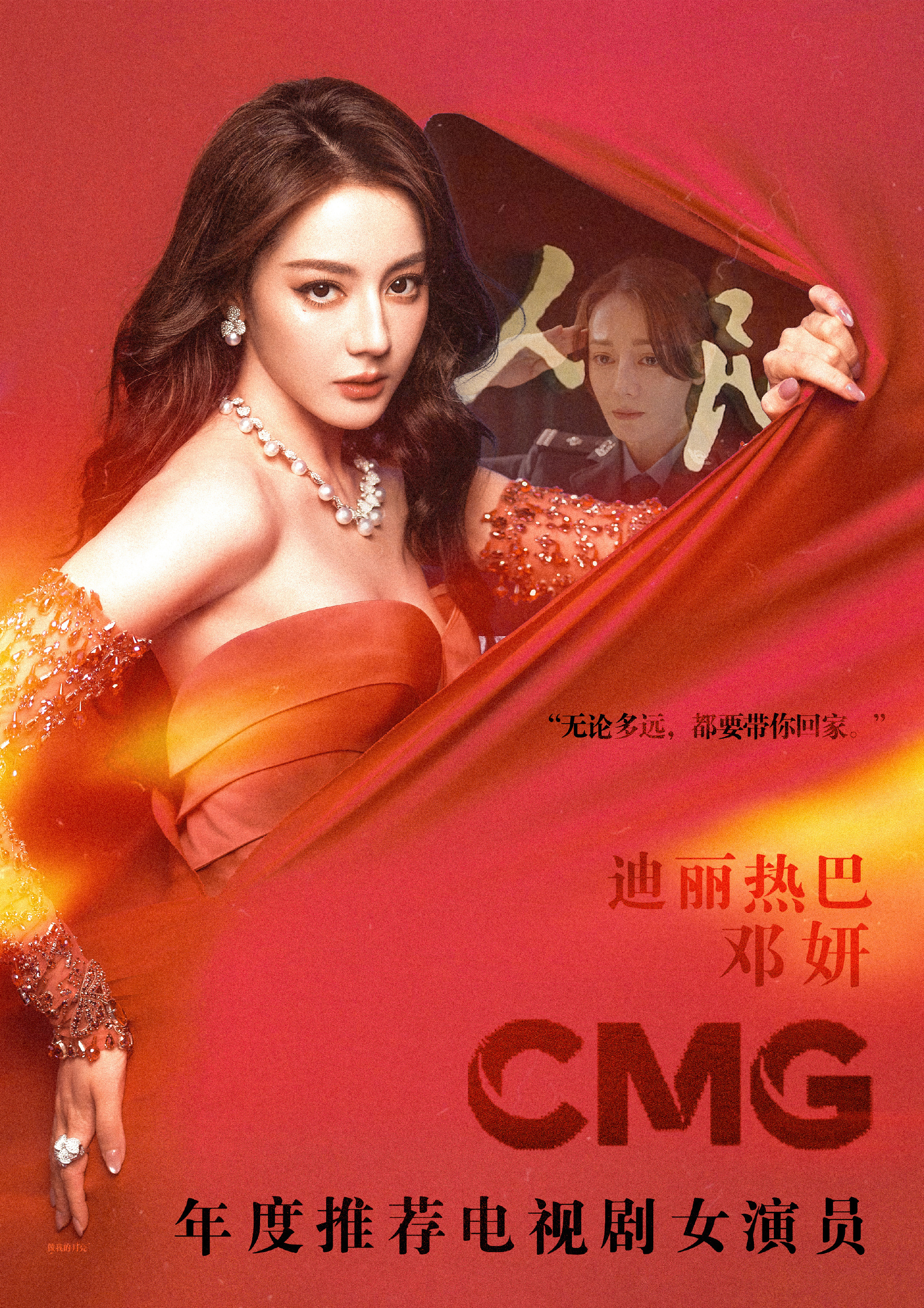 迪丽热巴迪丽热巴获奖片段恭喜演员迪丽热巴 