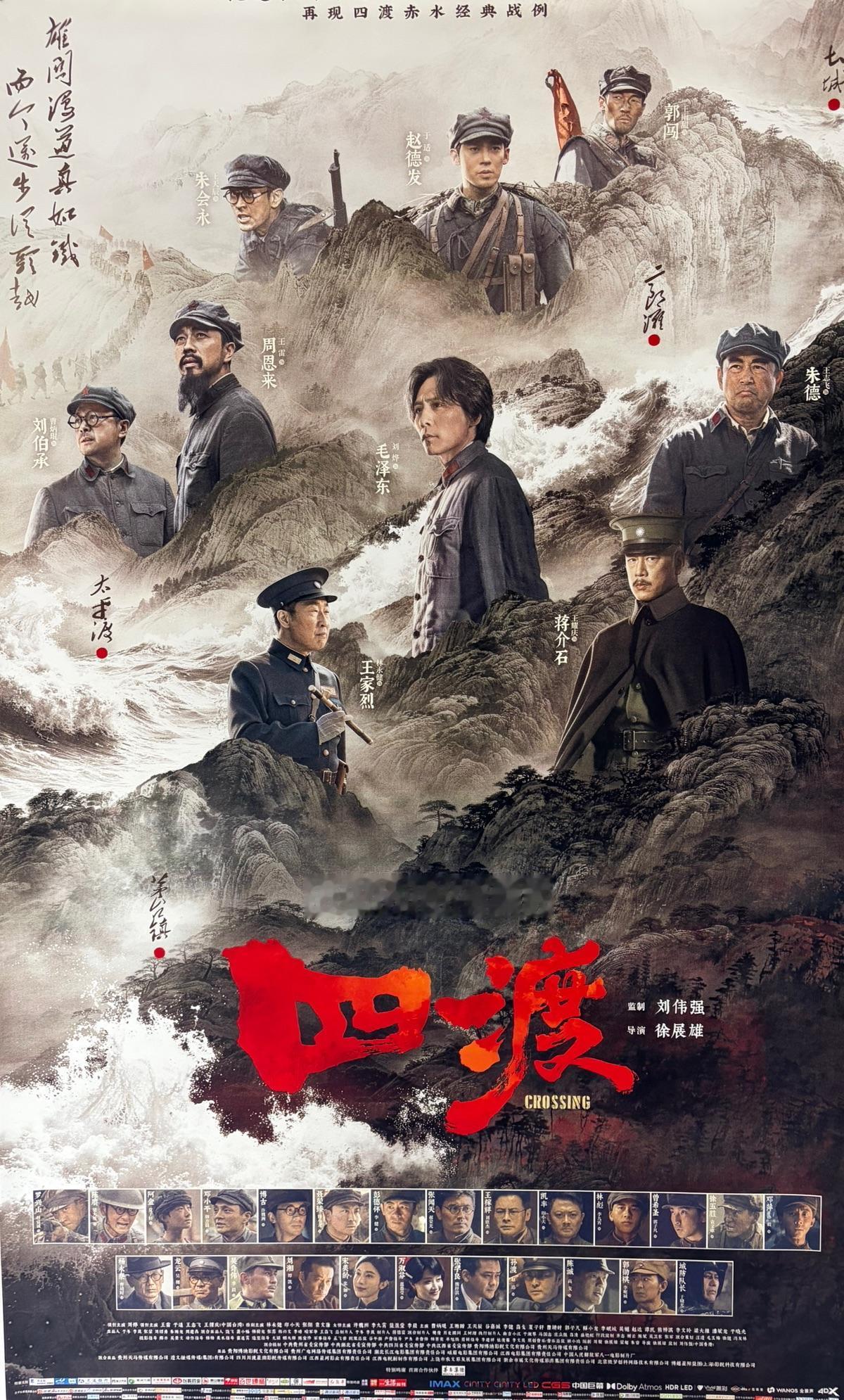今年是建党105周年。今天看了电影《四渡》，读书的时候，在历史书上学过，四渡赤水