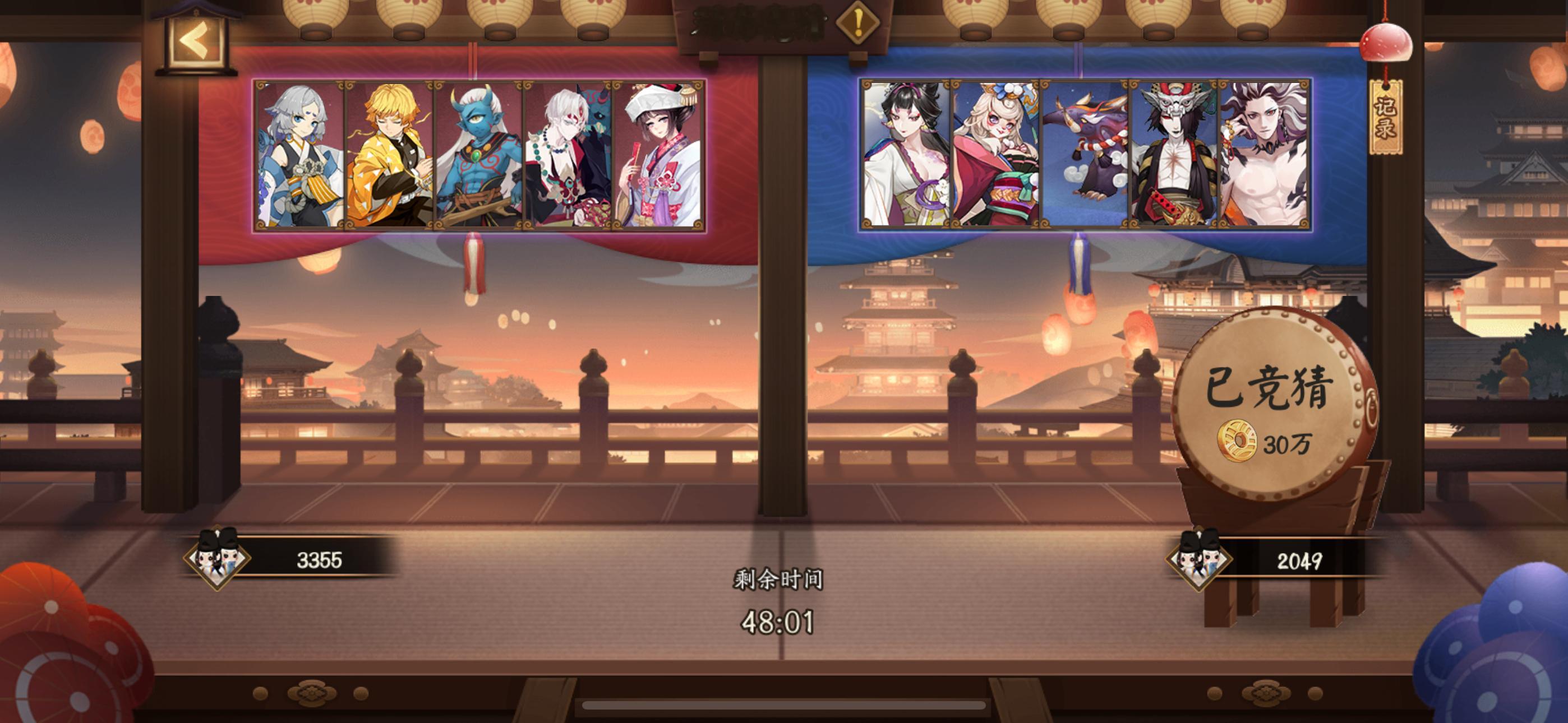 #阴阳师手游[超话]##超话创作官##游点热闹# 【对弈竞猜】2月12日，12:
