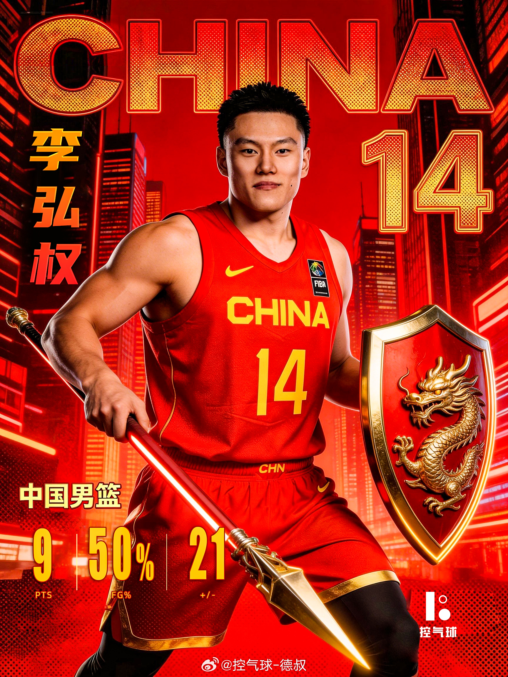 李弘权此役替补出战27分23秒，在仅赢 7 分的比赛中，正负值高达 +21，全场