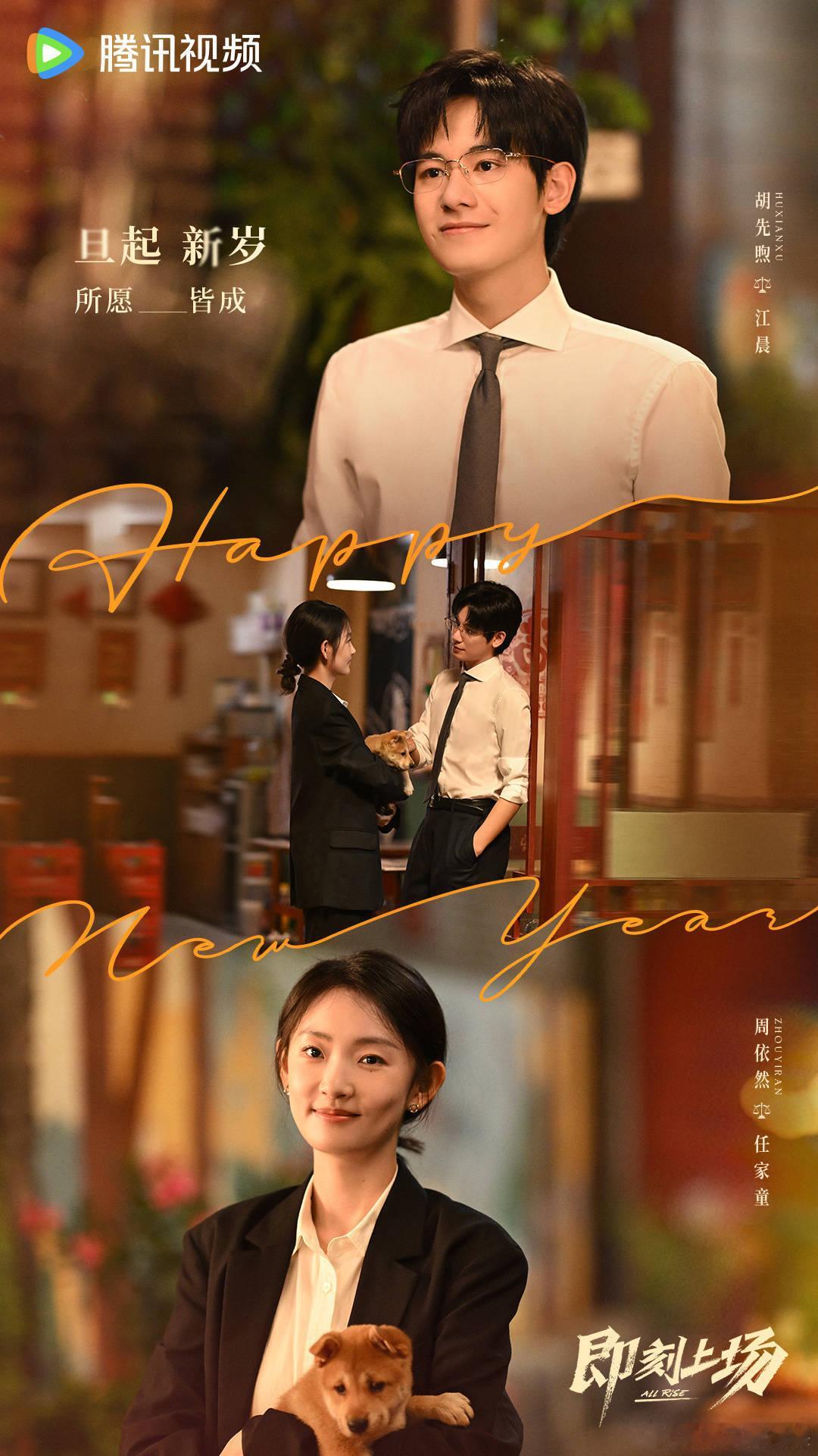 胡先煦、周依然《即刻上场》暂定11.29央8播出 