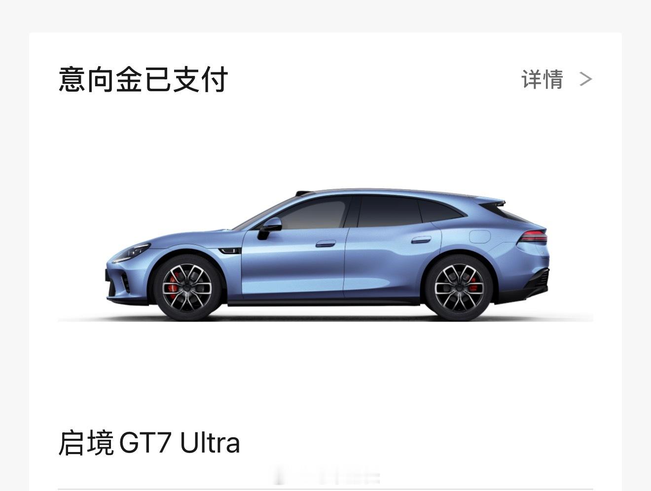 启境GT7预售价格21.99万起启境汽车启境GT7比预计的23万起售价要低，而且