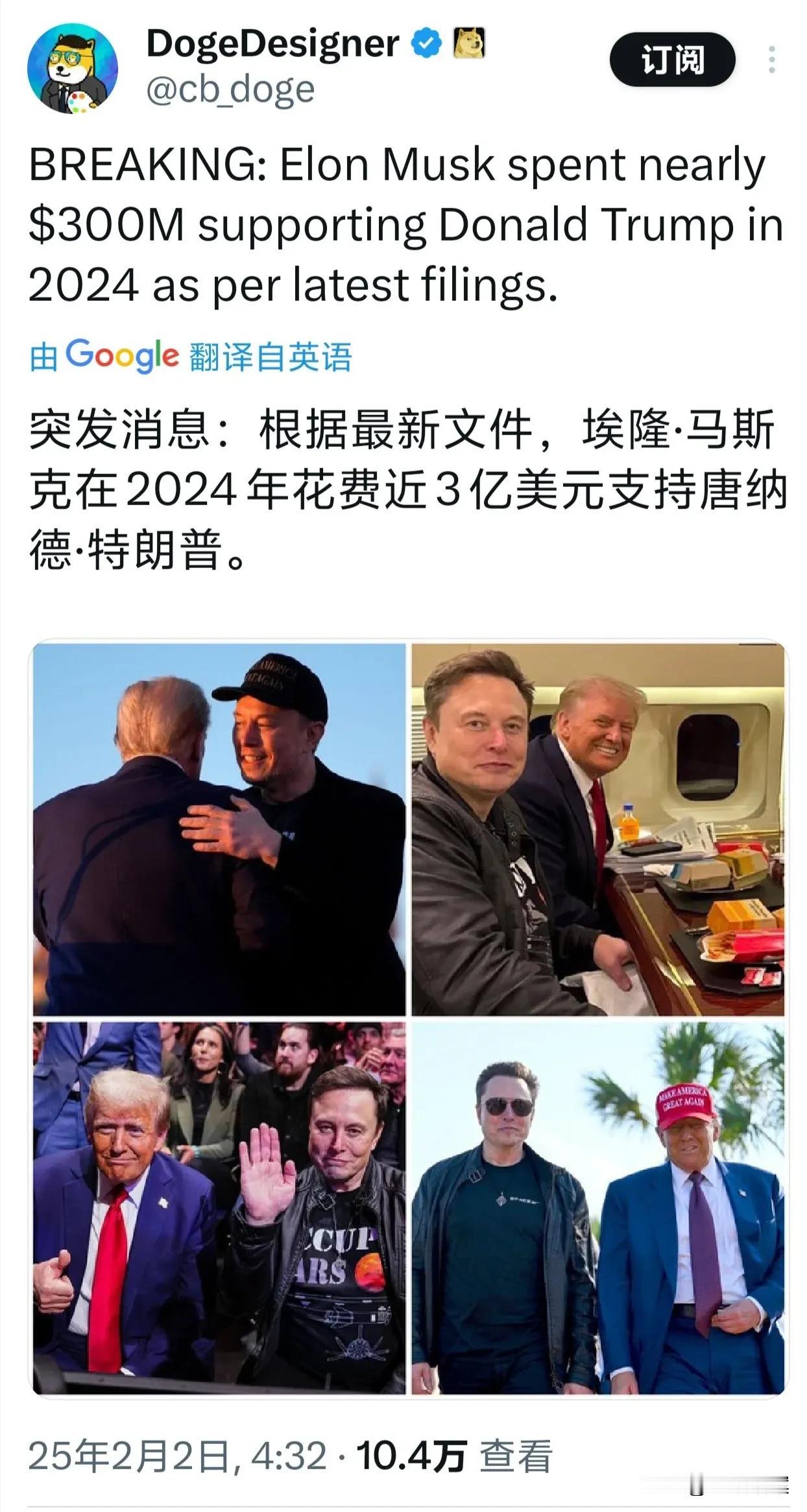 马斯克越来越像吕不韦了吗？根据美国媒体最新披露的文件，2024年马斯克花费了3亿