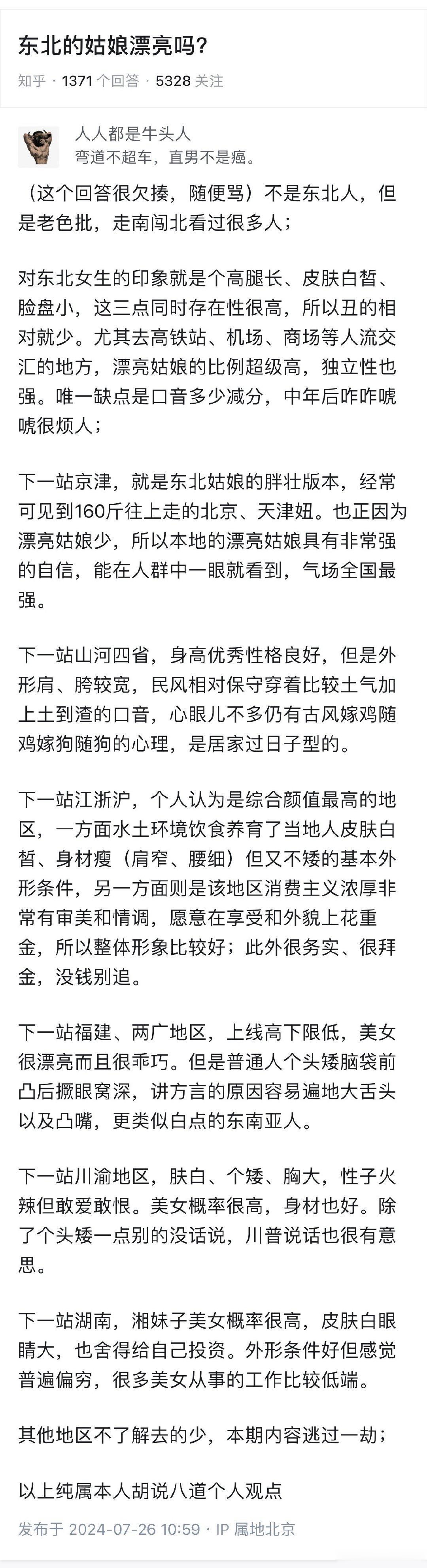 #民间艺术观察# ​​​