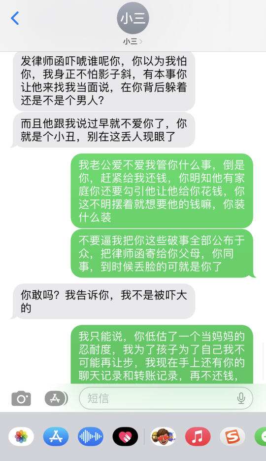 凭借律师函，恭喜原配拿回钱，出了口恶气