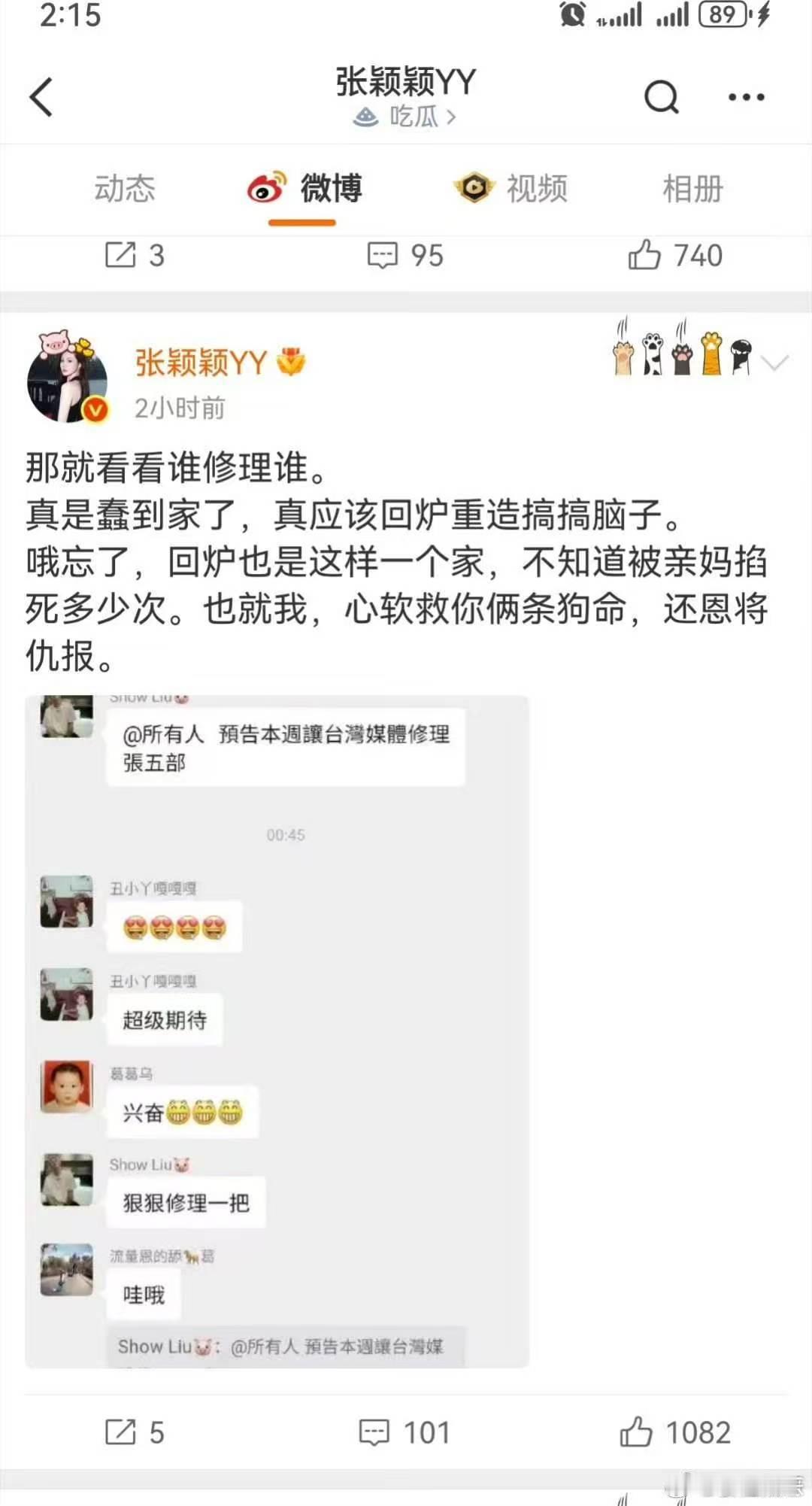 张颖颖曝大S前夫双向情感障碍症张颖颖曝大S前夫每周飞北京是因为女人撕破脸后毫无保