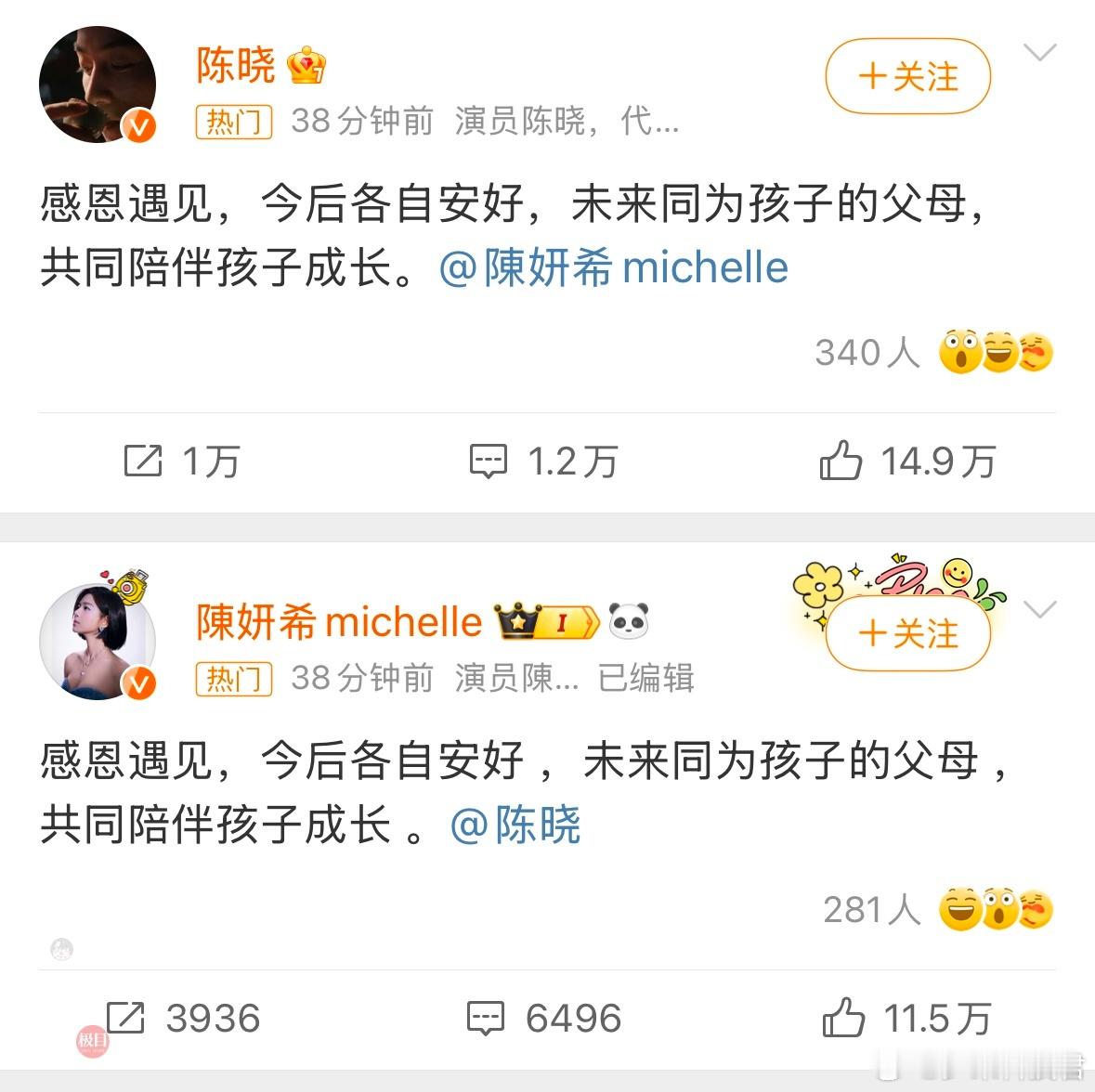 陈晓陈妍希 今后各自安好 陈晓陈妍希官宣离婚，并发博表示今后各自安好，未来依旧共