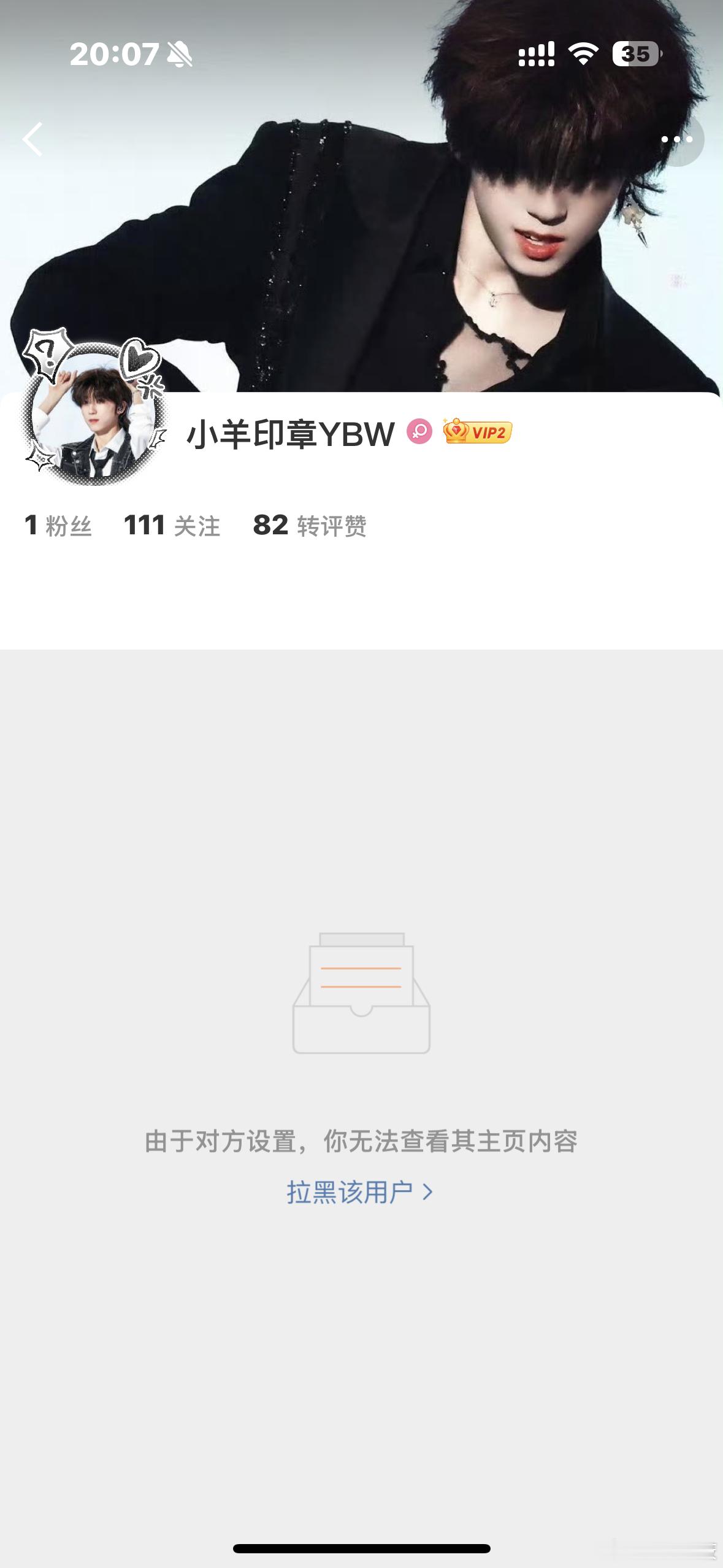 因为这个母的我被杨逼问正规坤拉黑了[笑cry][笑cry] ​​​