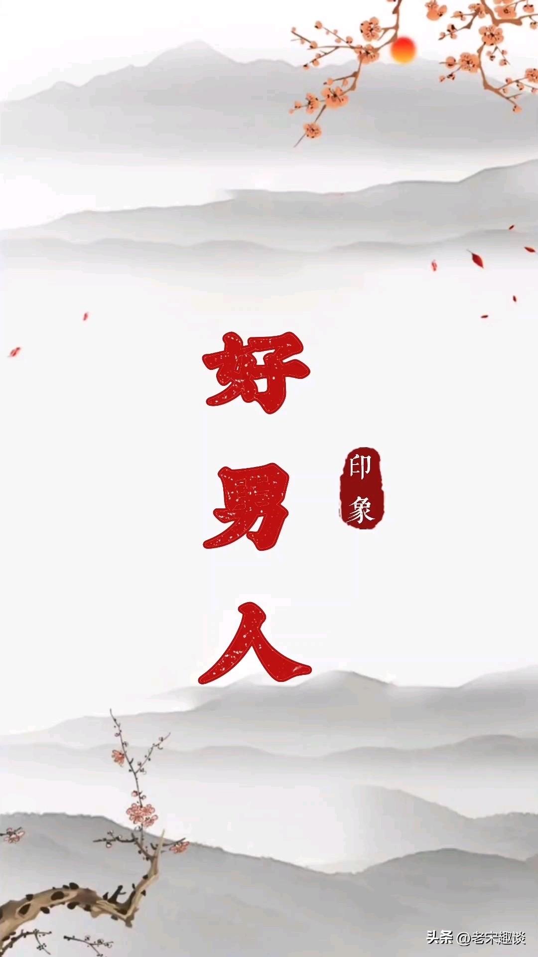 为什么大多数女人，都遇不到好男人，那些真正的好男人都死哪去了？

在回答这个问题