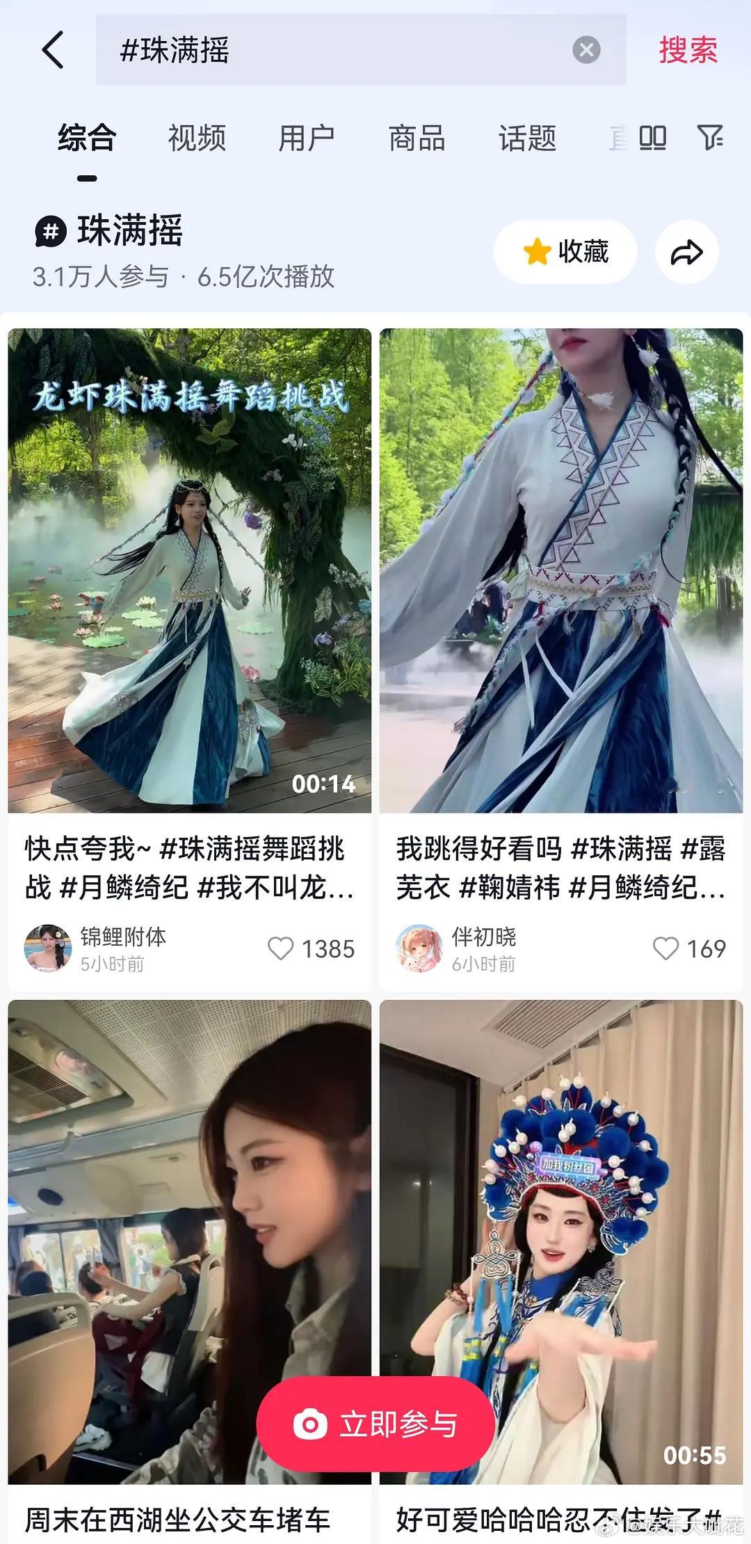 鞠婧祎珠满摇舞已经6.5亿播放量了有没有刷到这个的？原声台词很俏皮，舞蹈也好看，