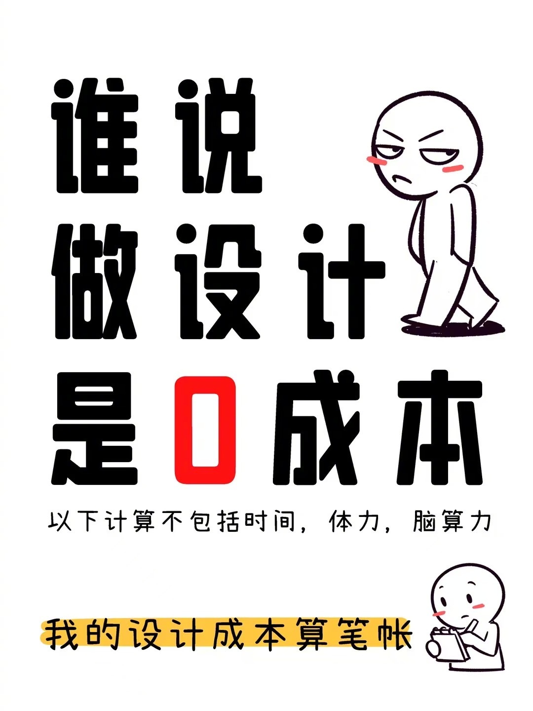在吗？帮个忙？当有朋友找你MF做设计时。让他看看这个图。 ​​​