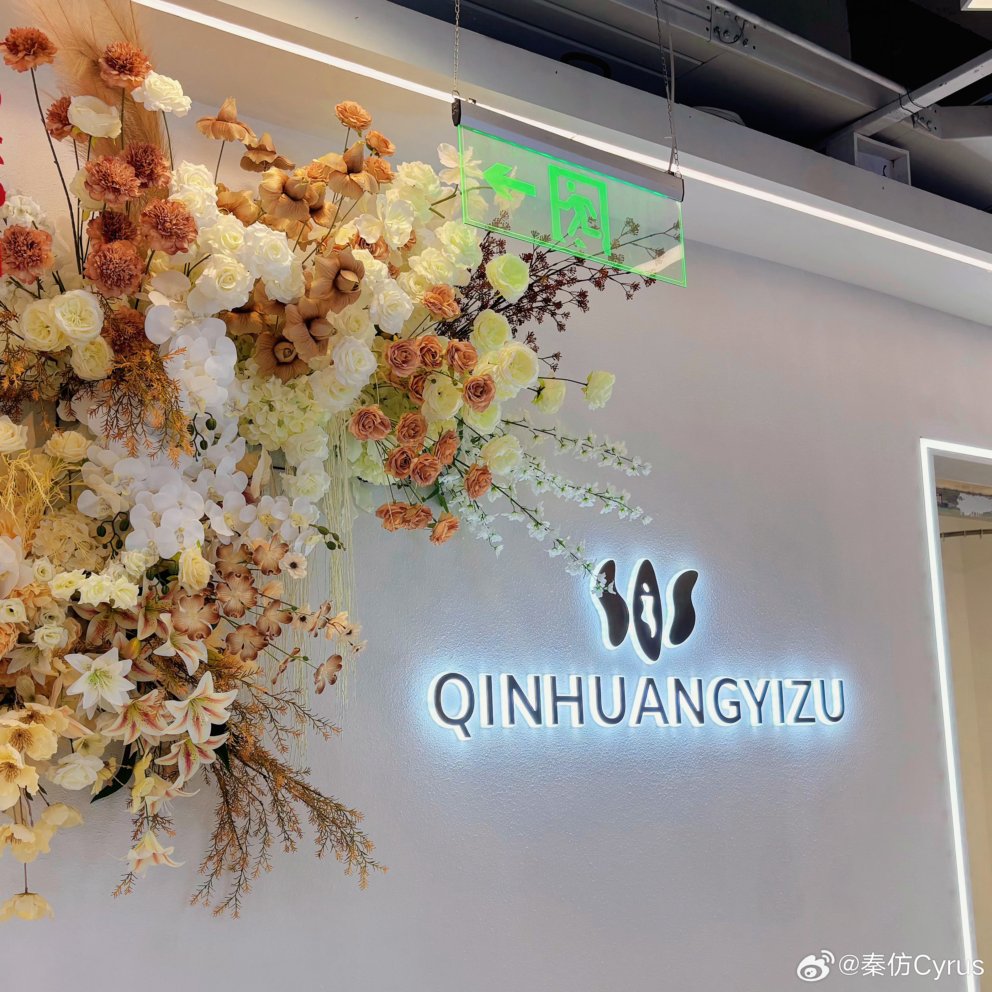 小服装店装修升级💐 郑州·秦皇一族